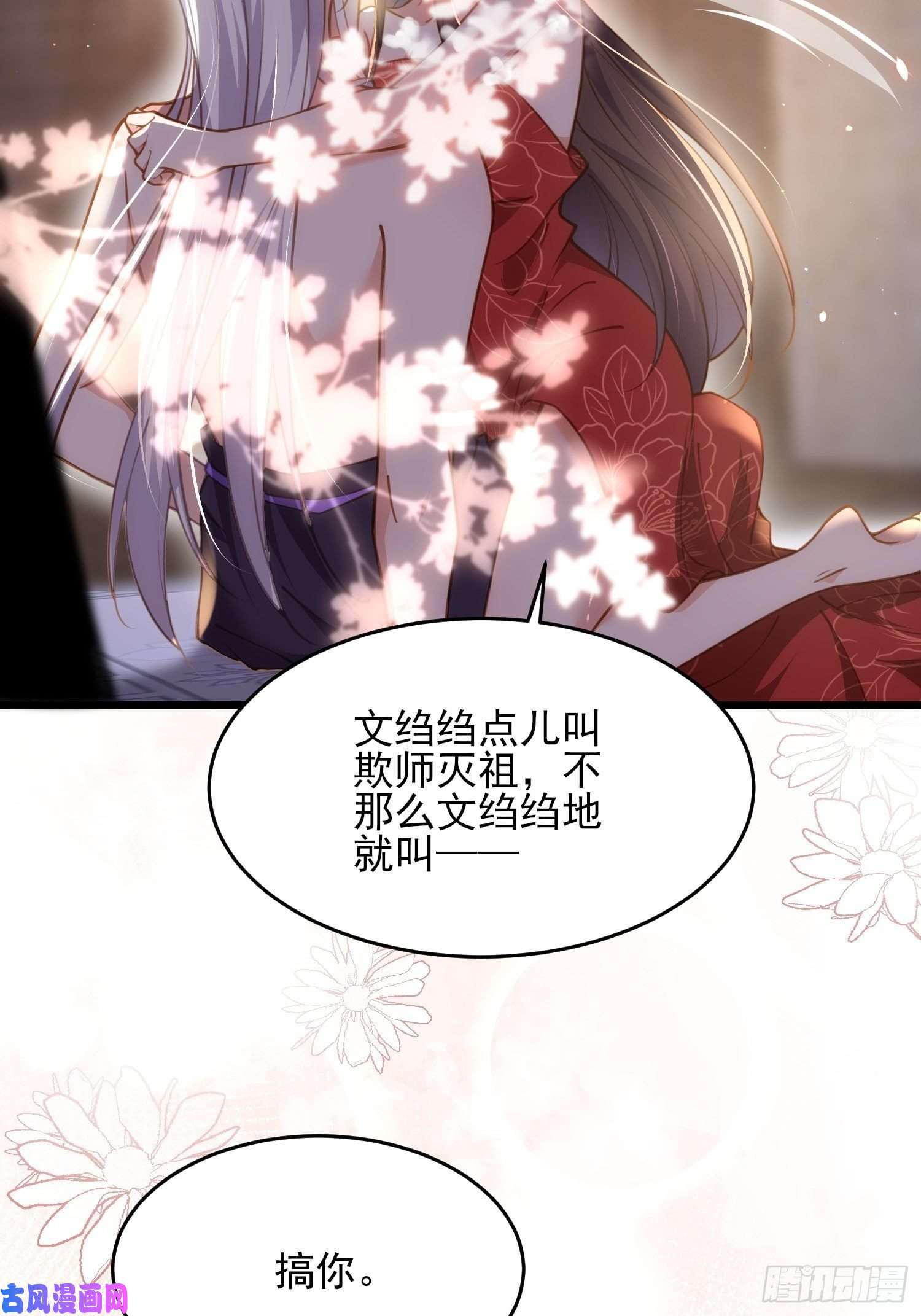 宦妃天下第178话 共度春宵（下）