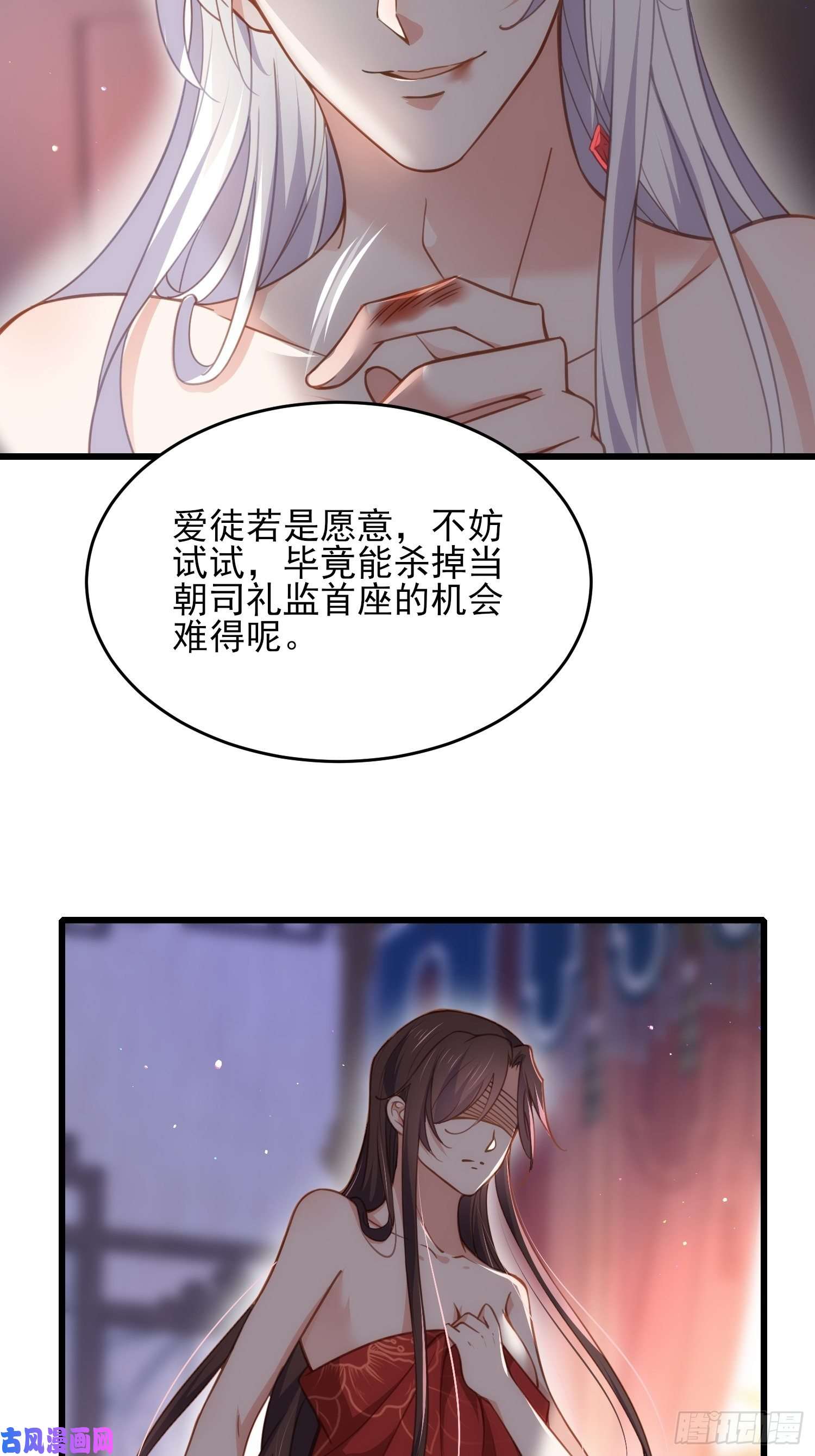 宦妃天下第178话 共度春宵（下）