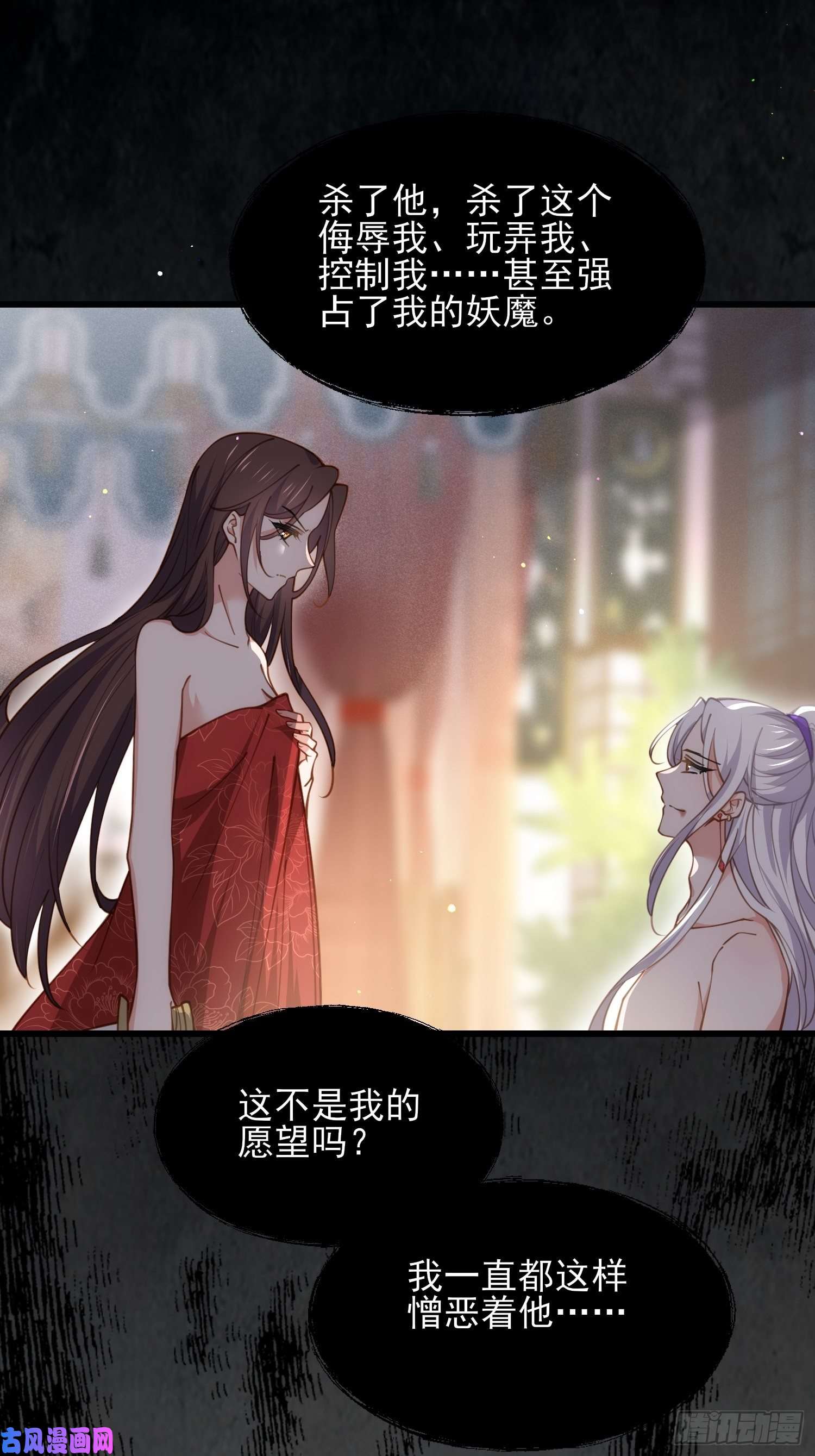 宦妃天下第178话 共度春宵（下）