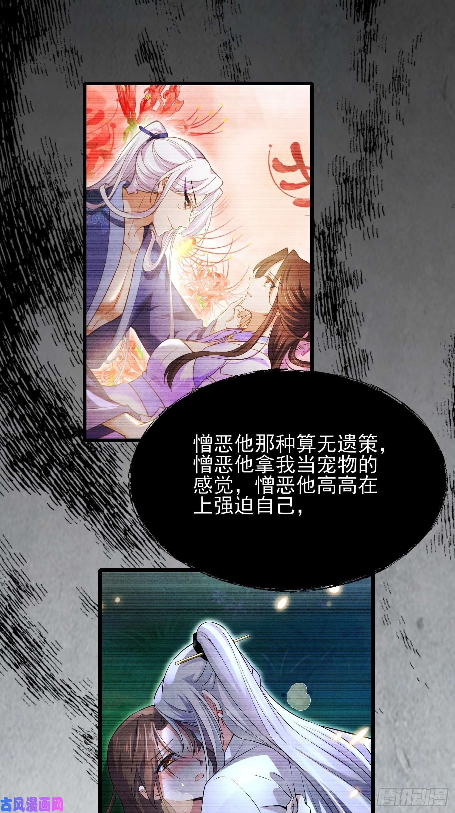 宦妃天下第178话 共度春宵（下）