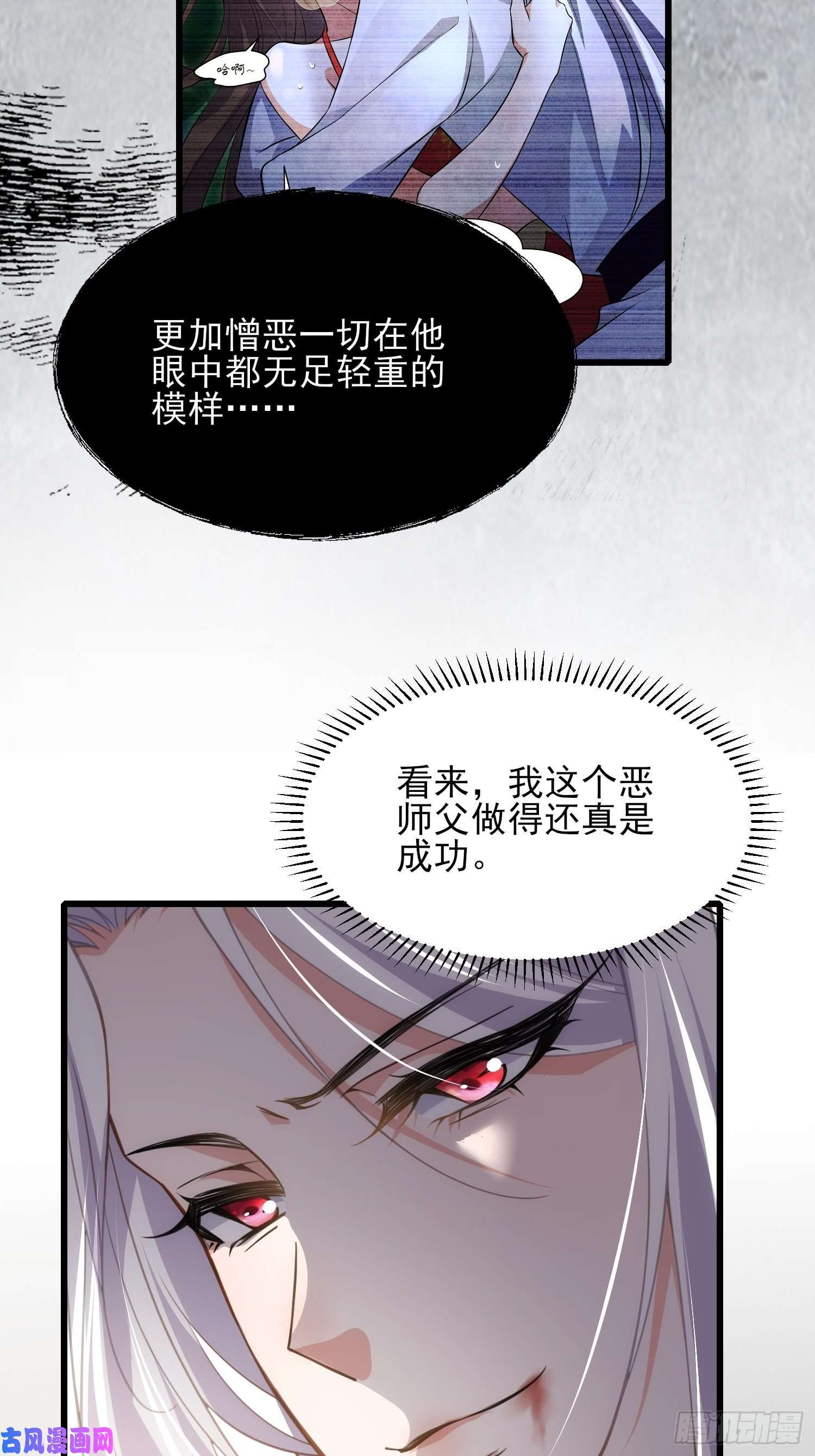 宦妃天下第178话 共度春宵（下）