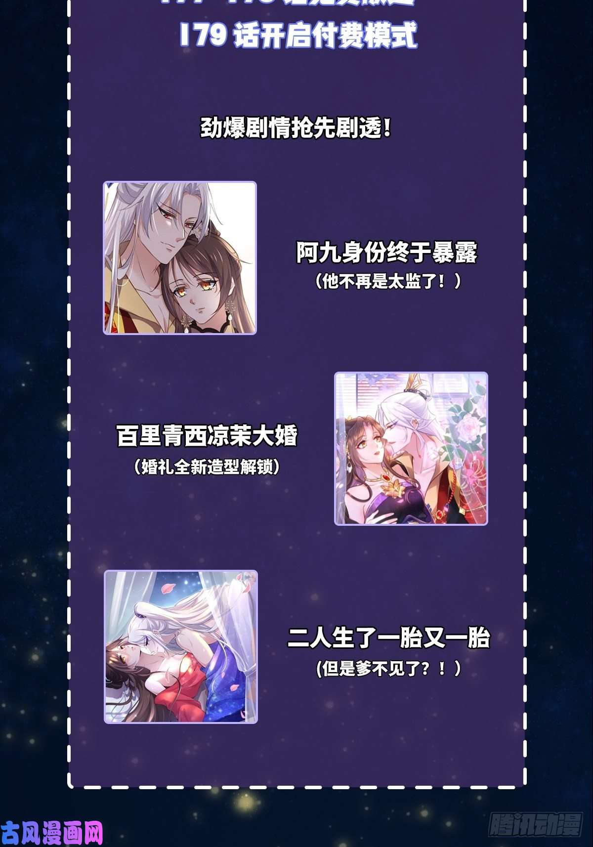 宦妃天下公告~来抽奖啦！