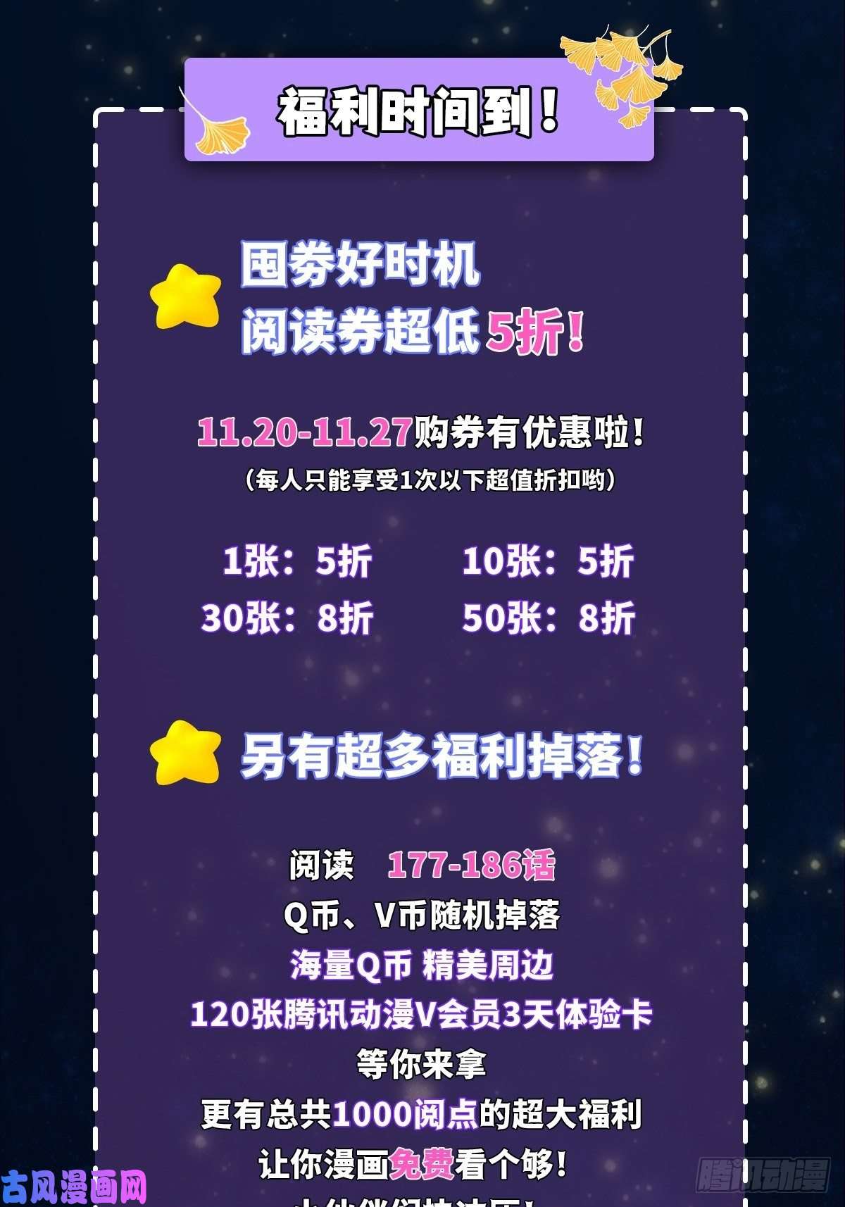 宦妃天下公告~来抽奖啦！