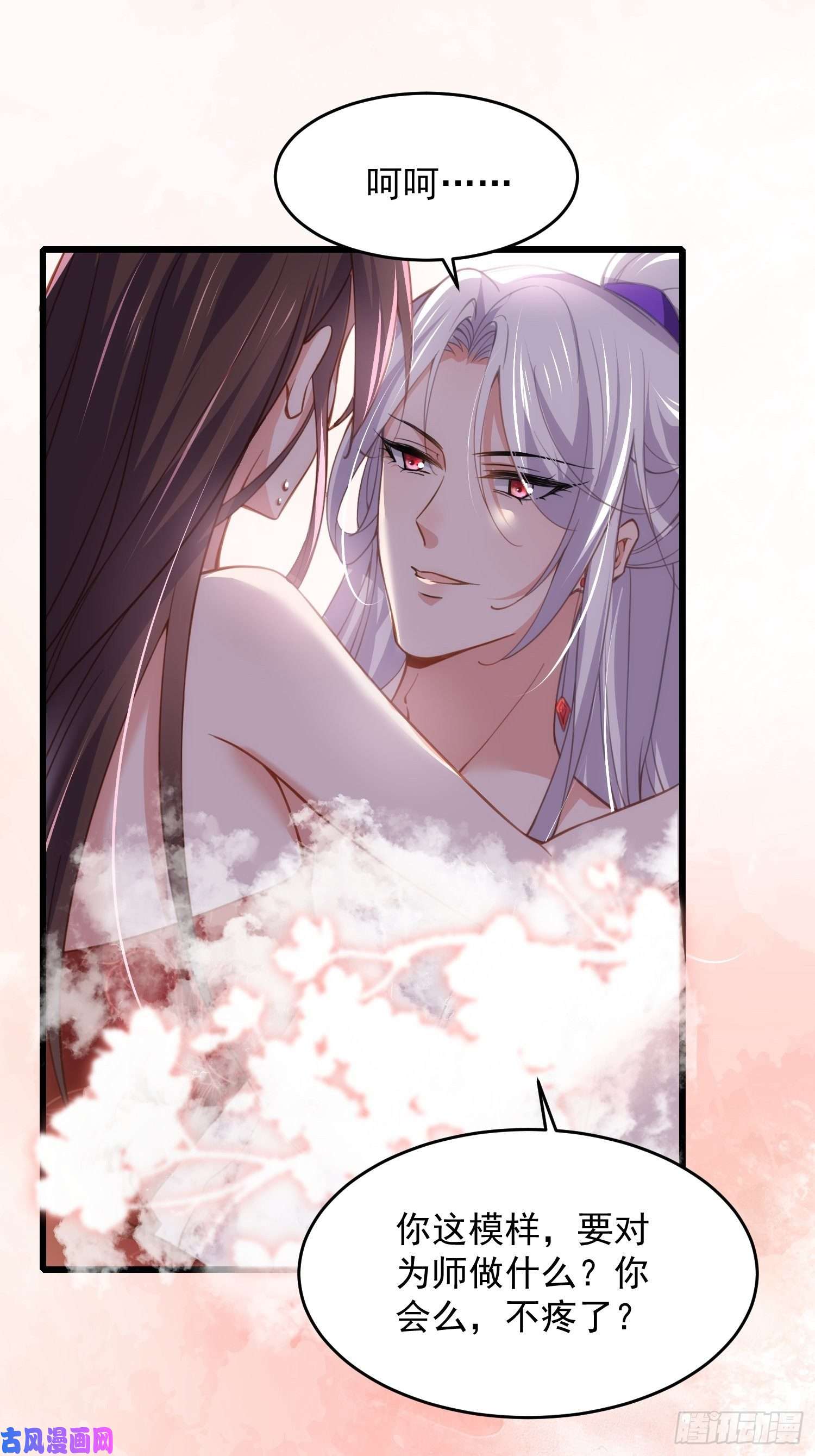 宦妃天下第179话 老子要的是你！