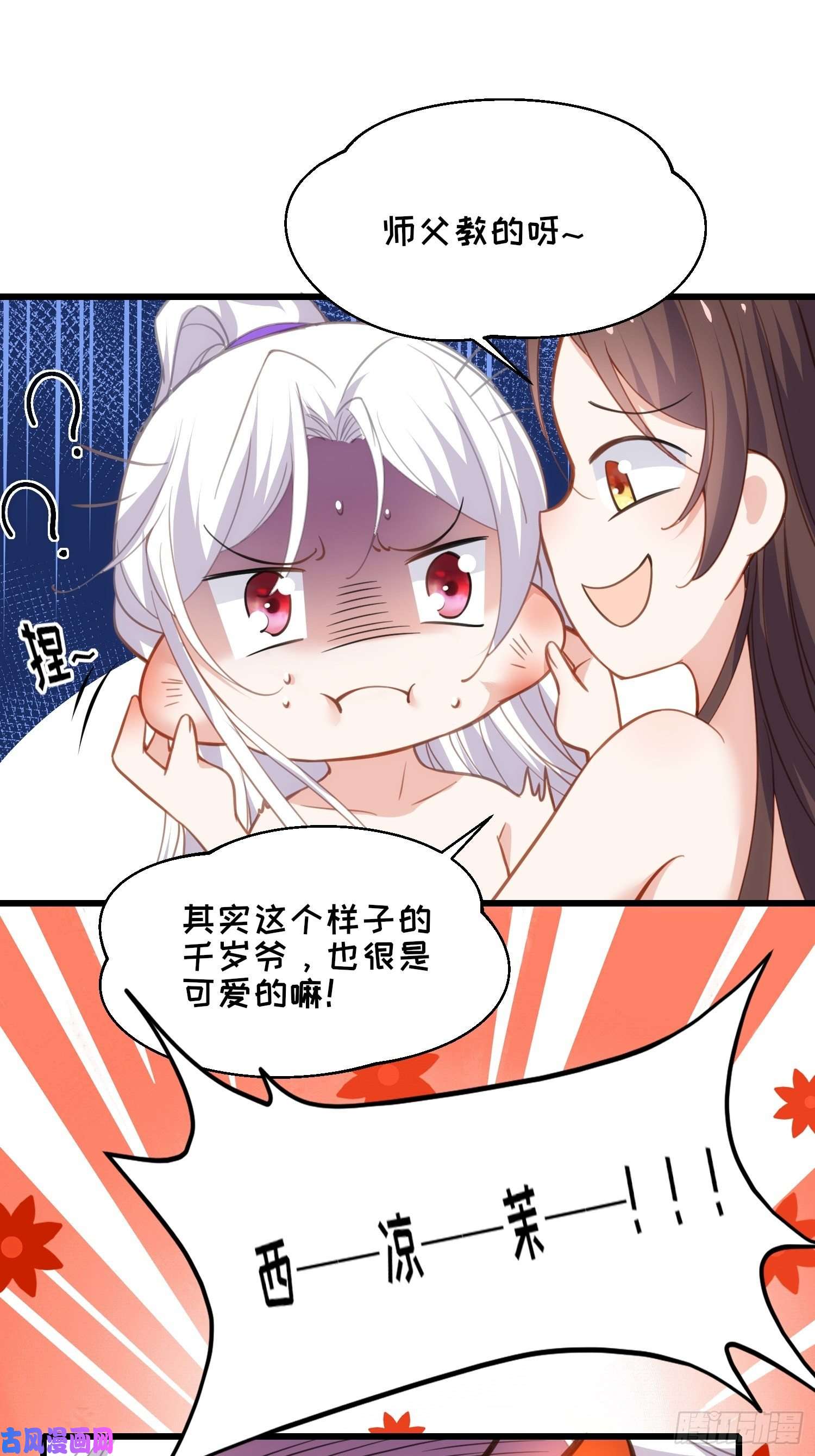 宦妃天下第179话 老子要的是你！