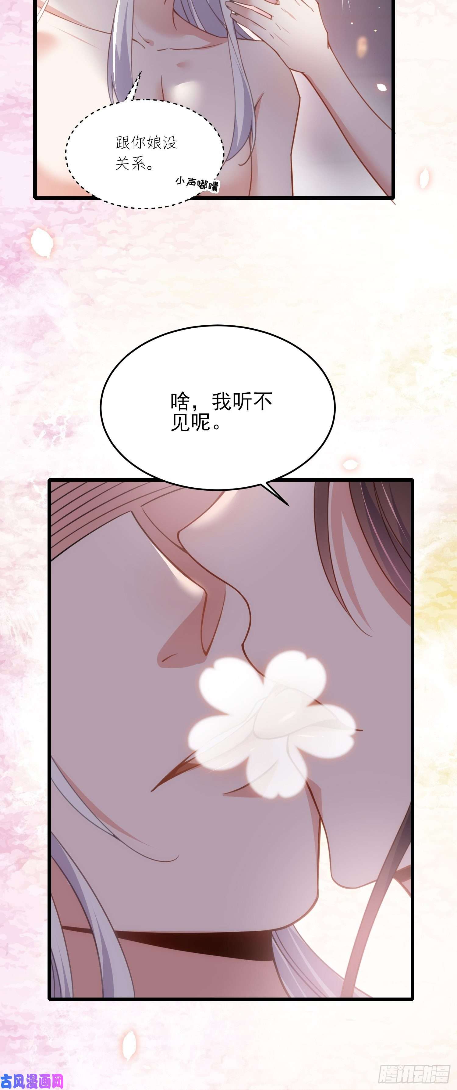 宦妃天下第179话 老子要的是你！