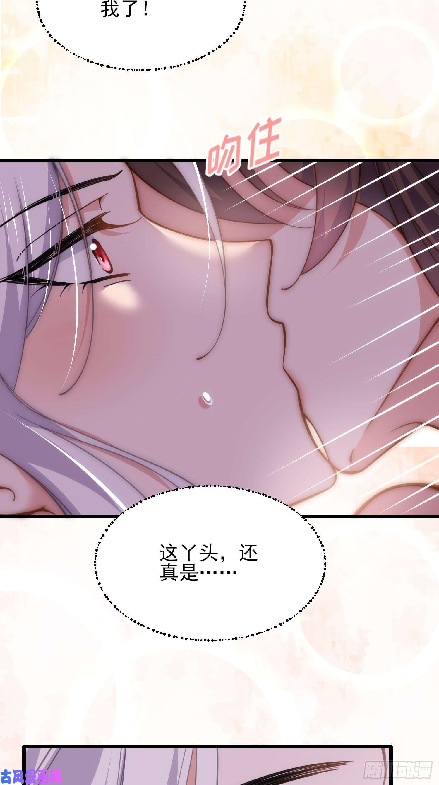 宦妃天下第179话 老子要的是你！