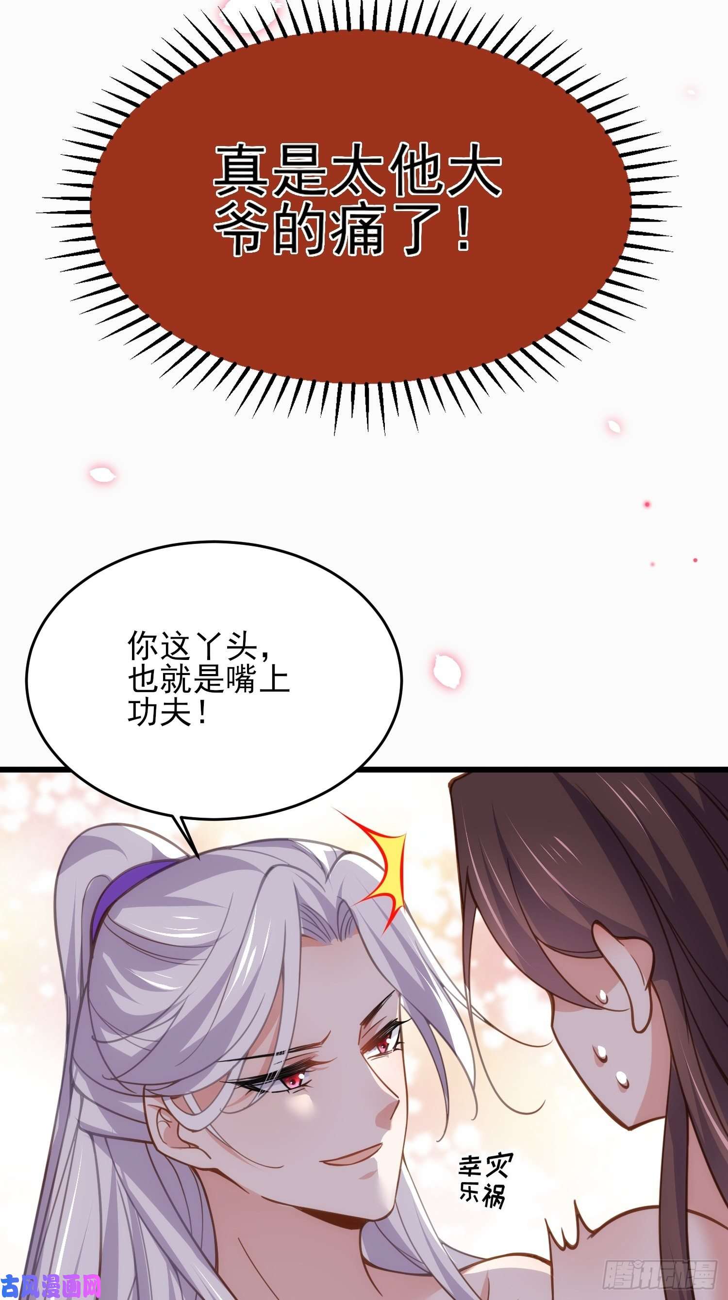 宦妃天下第179话 老子要的是你！