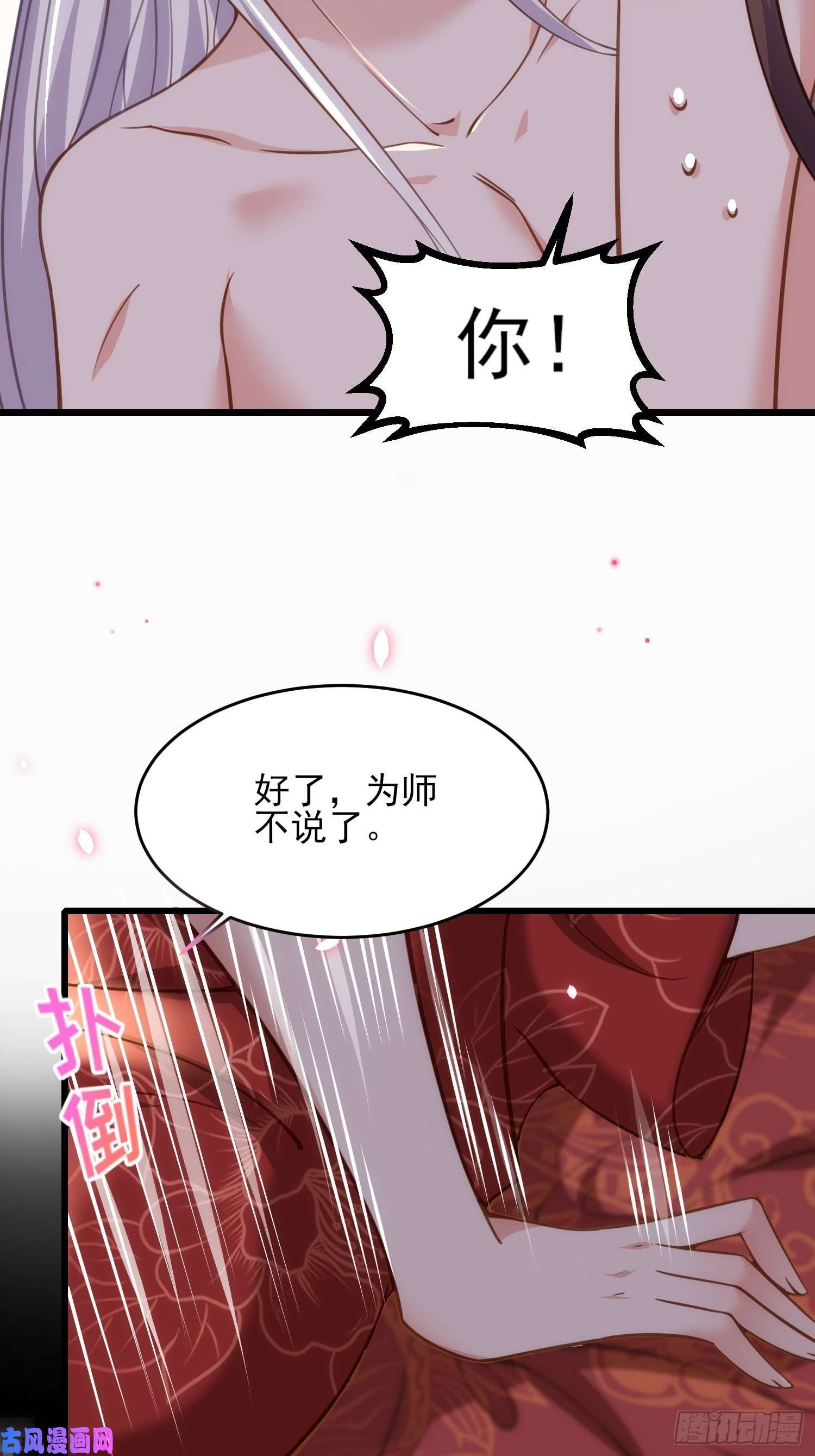 宦妃天下第179话 老子要的是你！