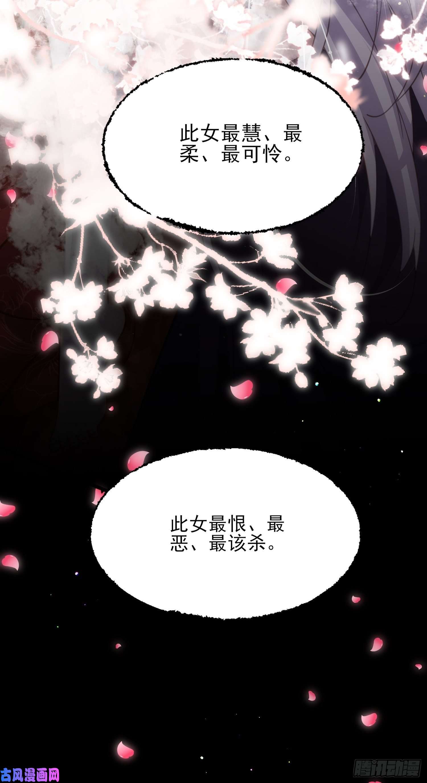 宦妃天下第179话 老子要的是你！