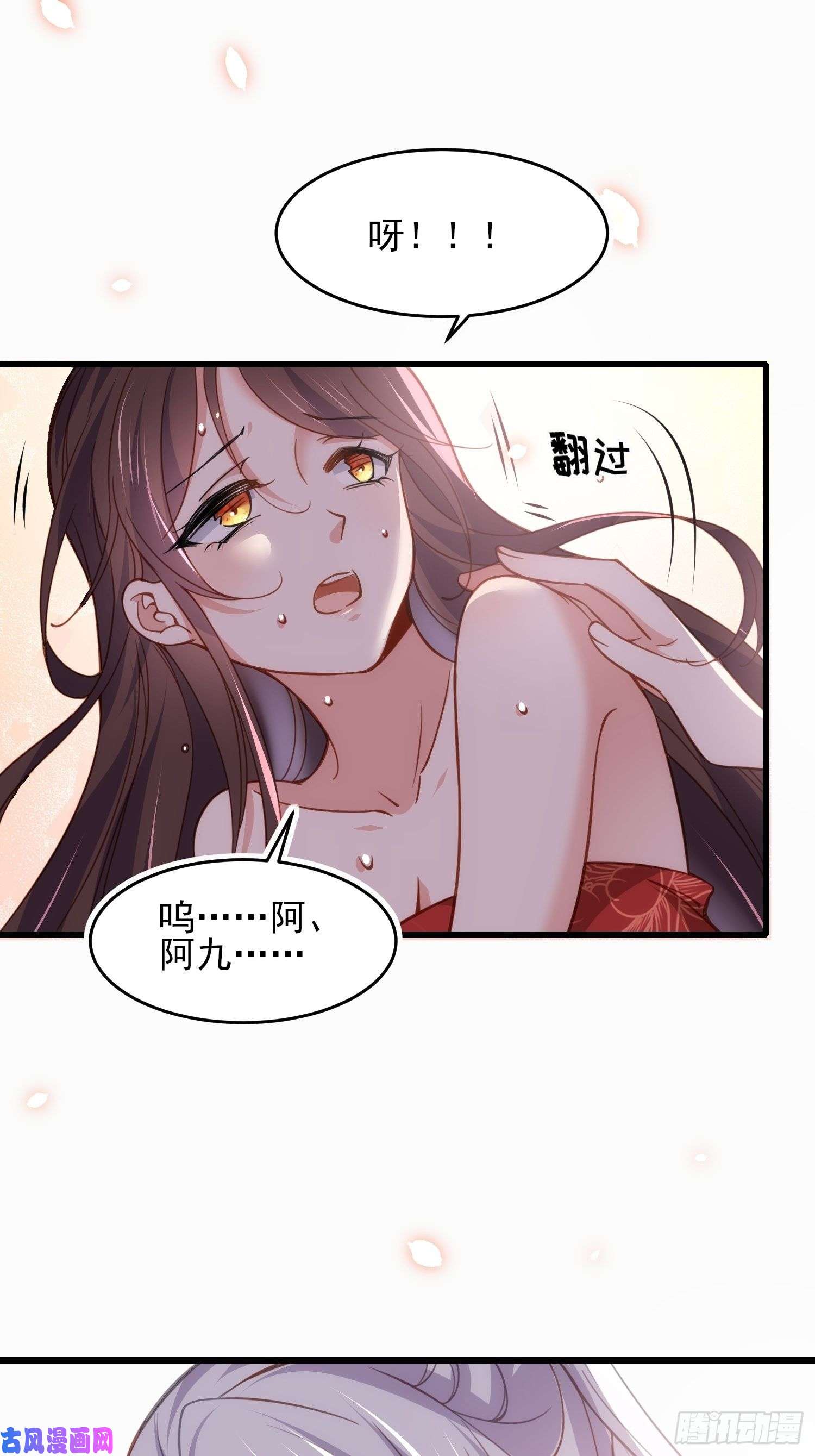 宦妃天下第179话 老子要的是你！