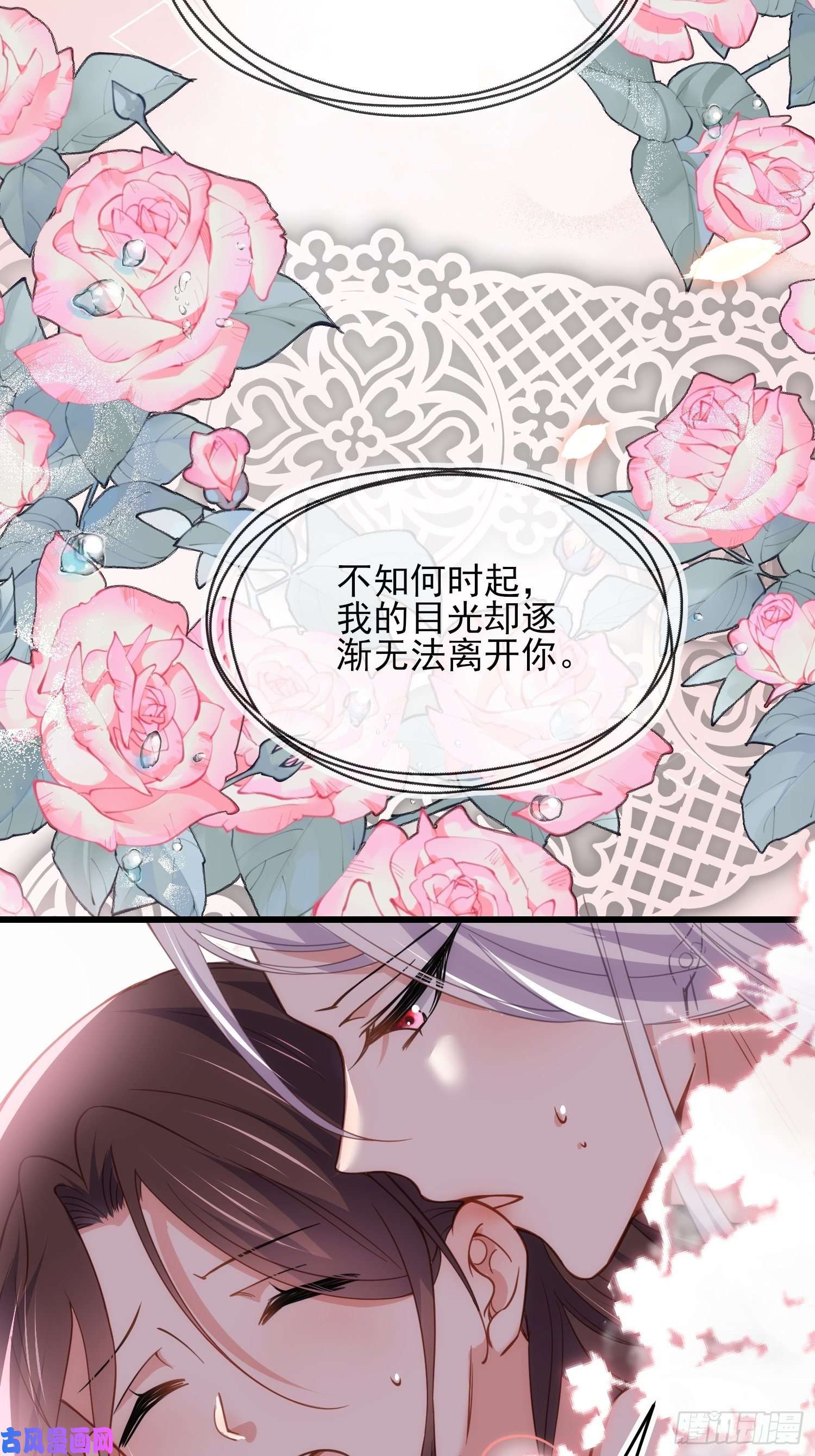 宦妃天下第179话 老子要的是你！