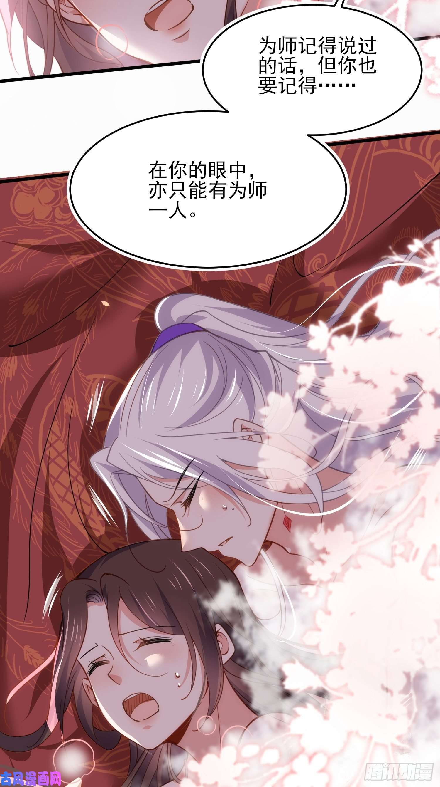 宦妃天下第179话 老子要的是你！