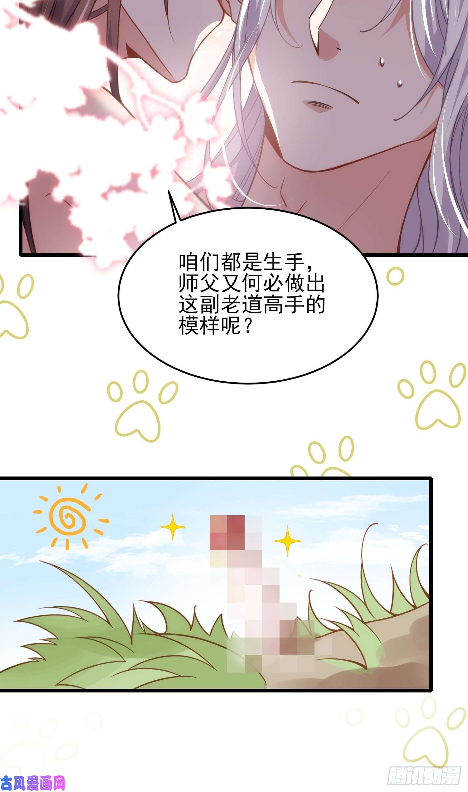 宦妃天下第179话 老子要的是你！