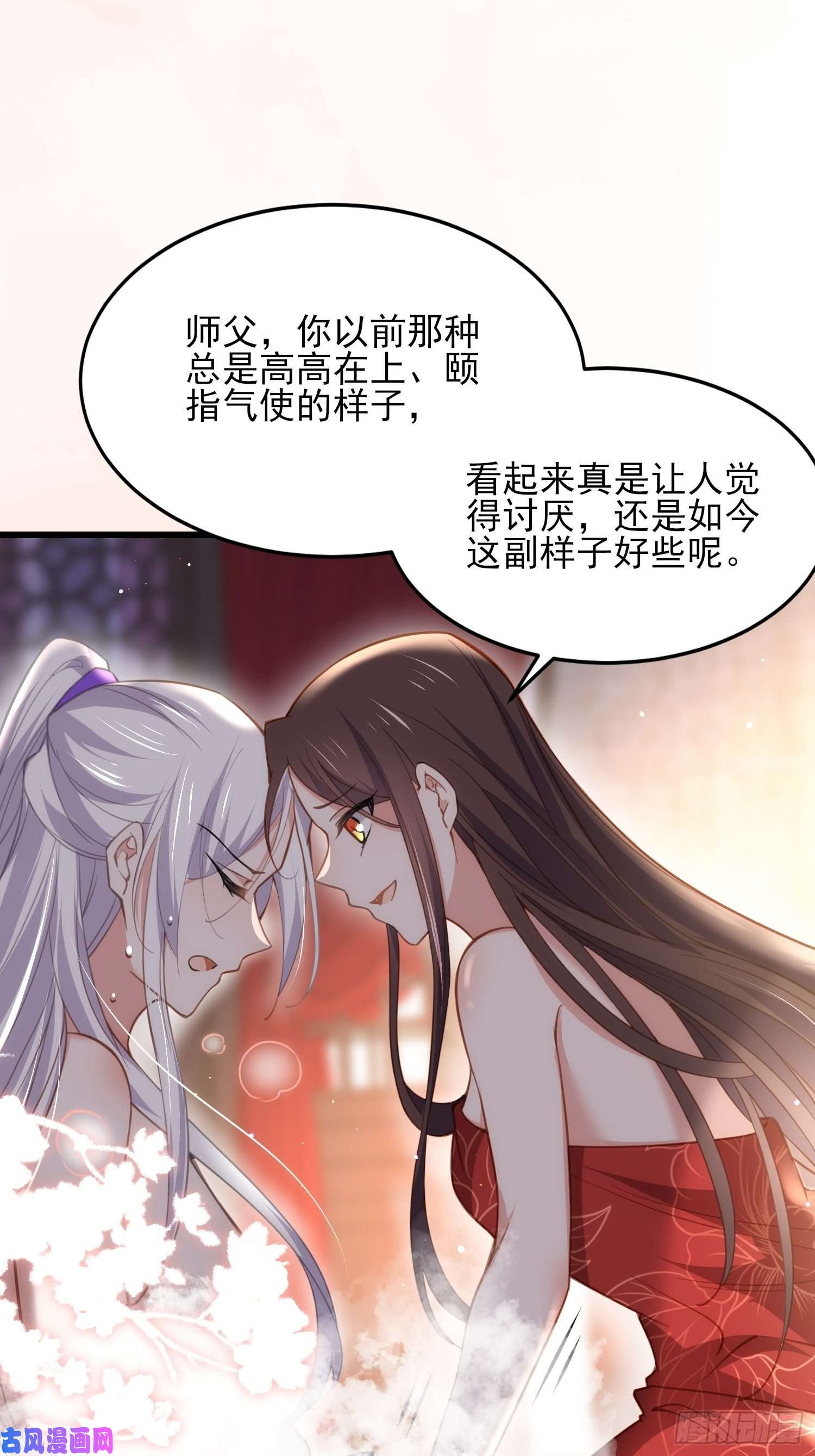 宦妃天下第179话 老子要的是你！