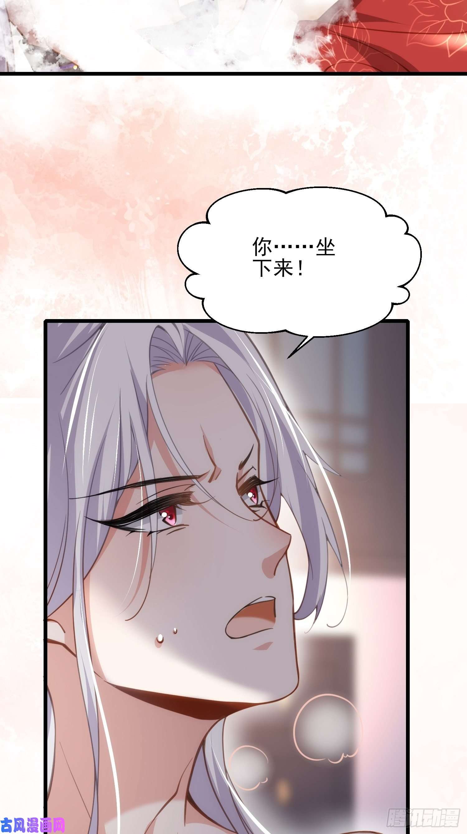 宦妃天下第179话 老子要的是你！