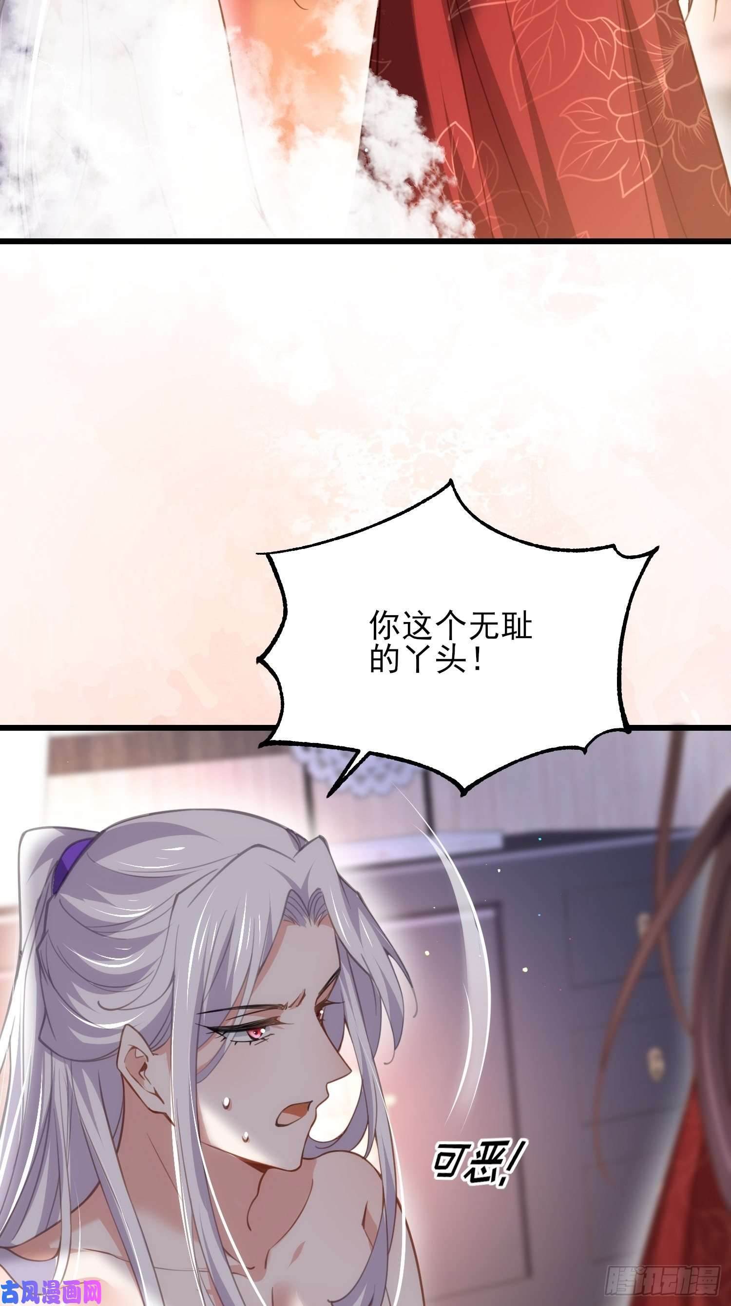 宦妃天下第179话 老子要的是你！