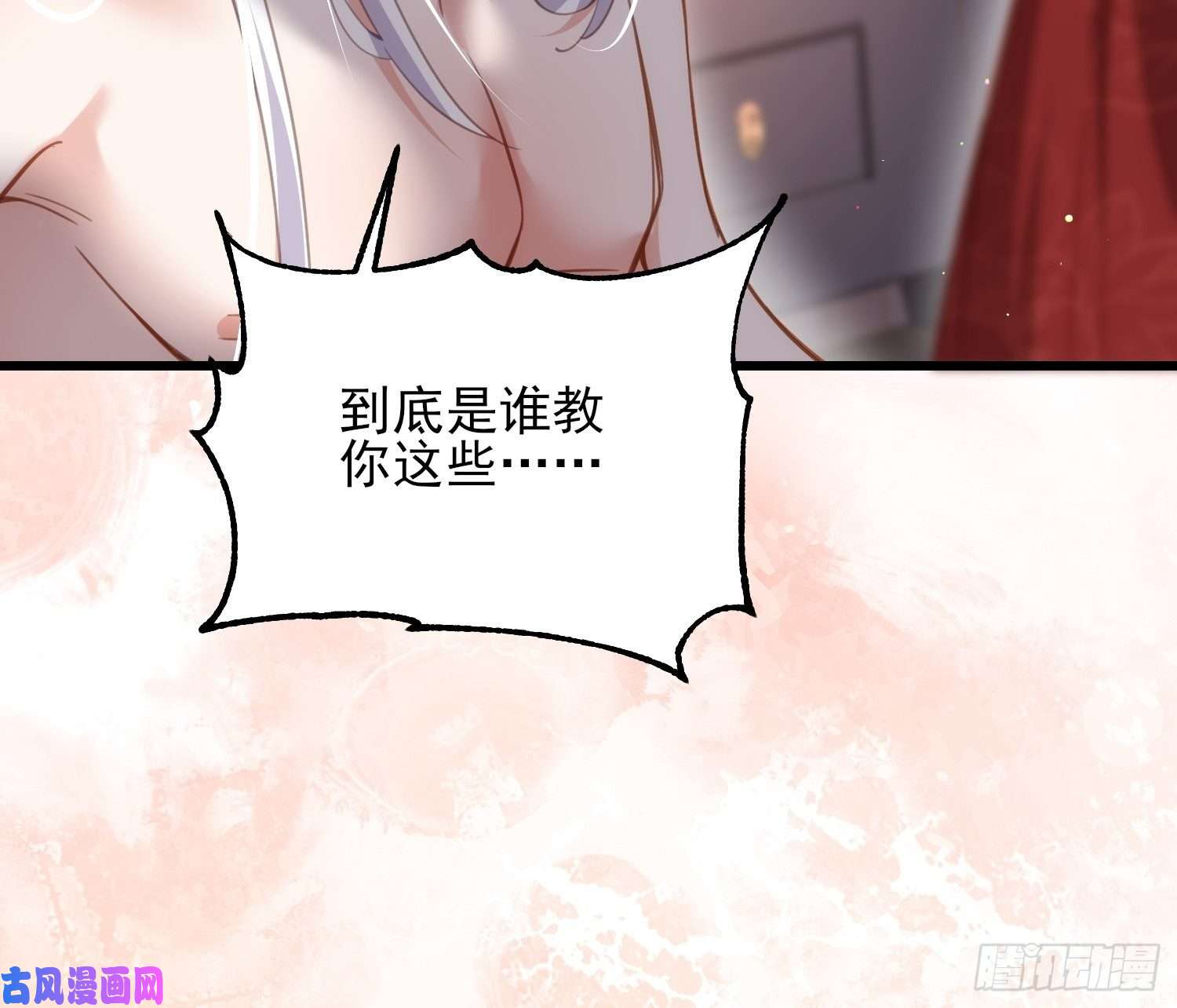 宦妃天下第179话 老子要的是你！