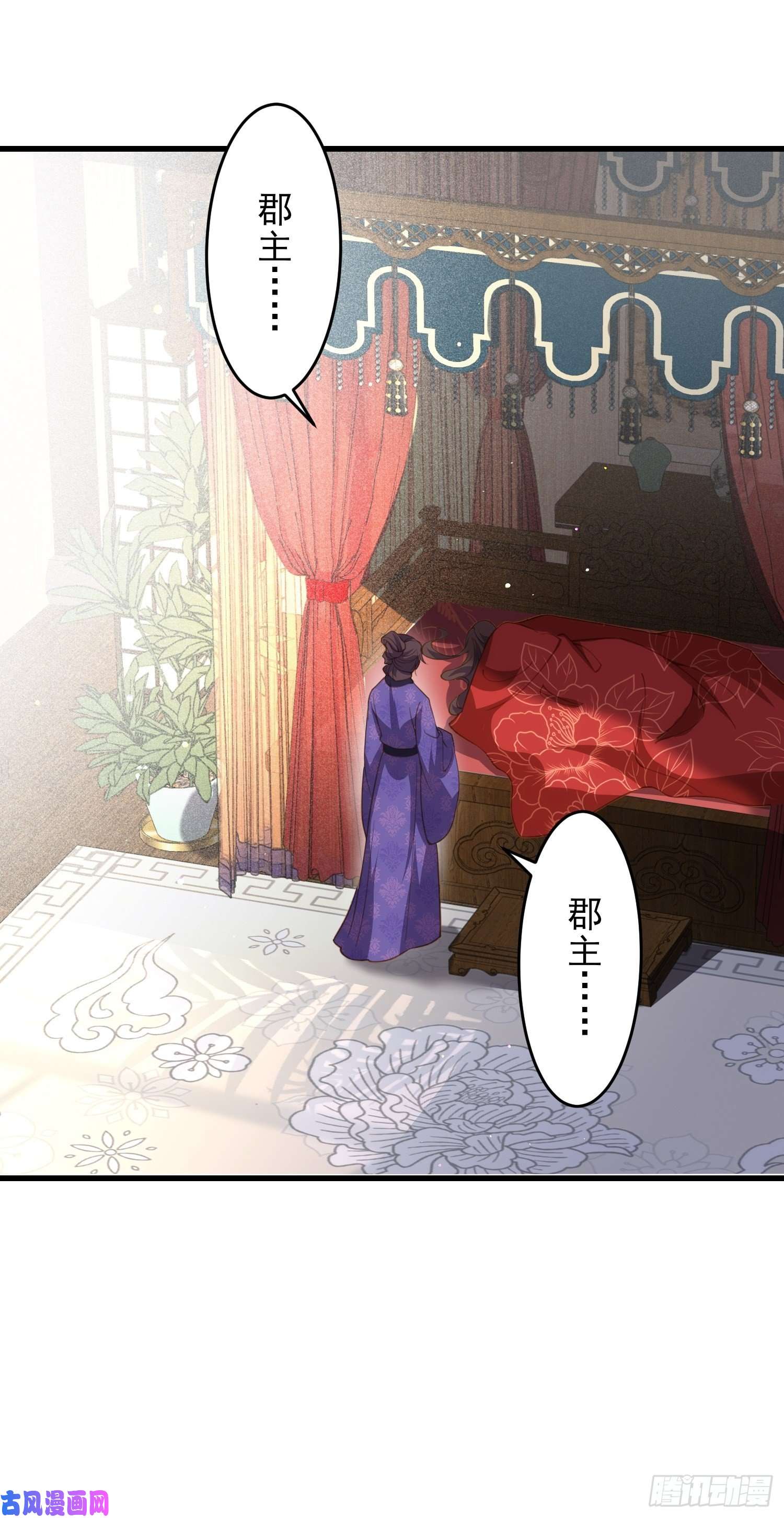 宦妃天下第180话 蓝大夫人死了