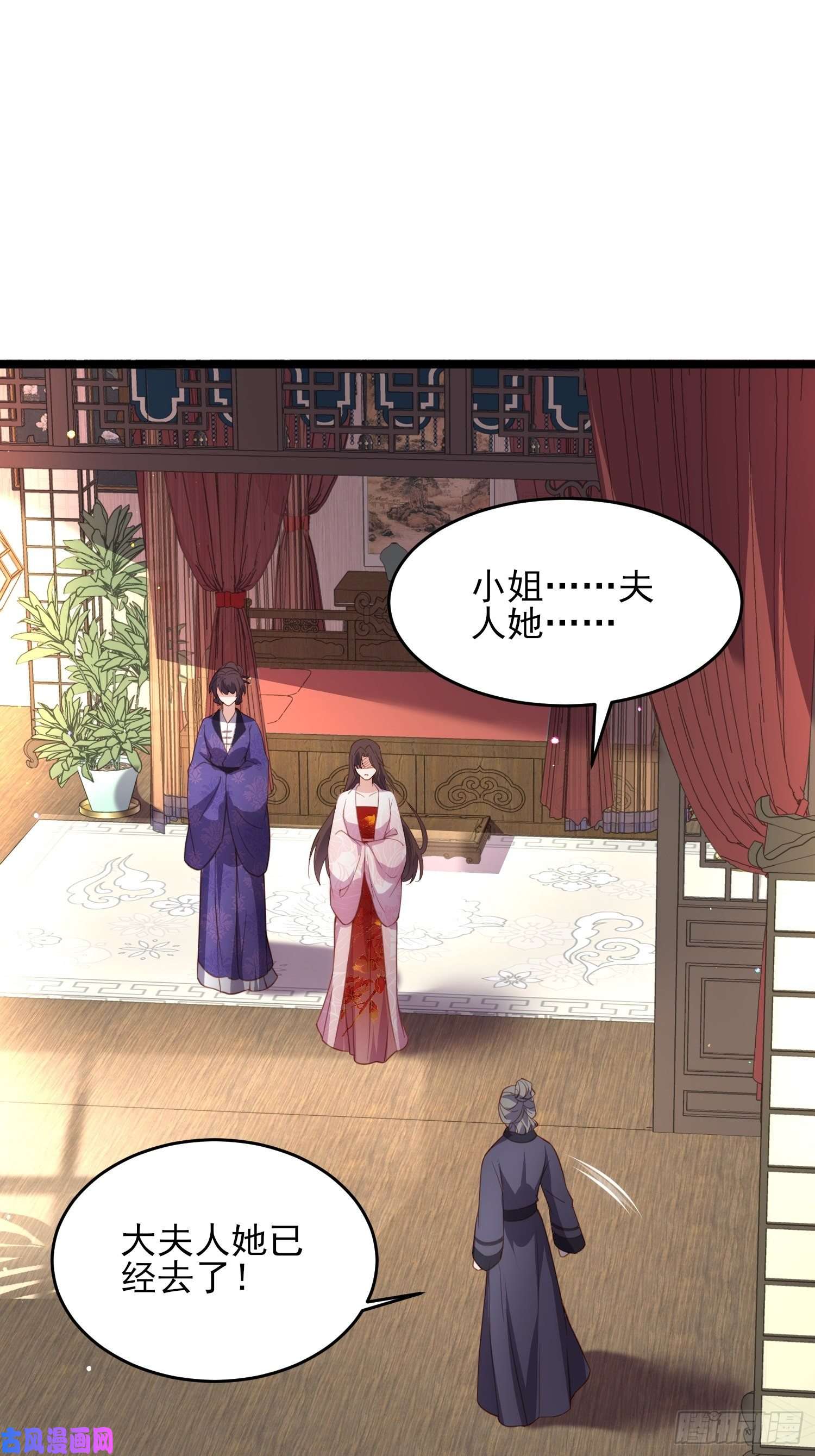 宦妃天下第180话 蓝大夫人死了