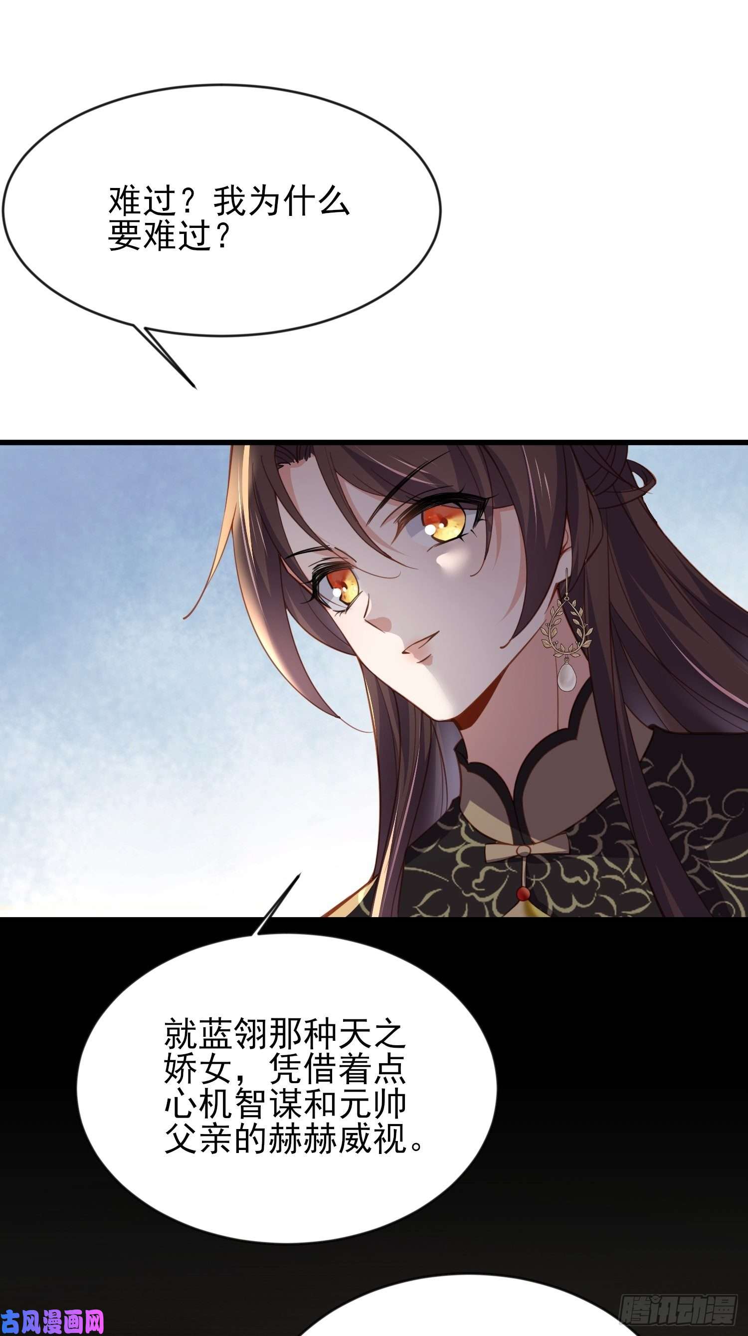 宦妃天下第181话 我为什么要难过