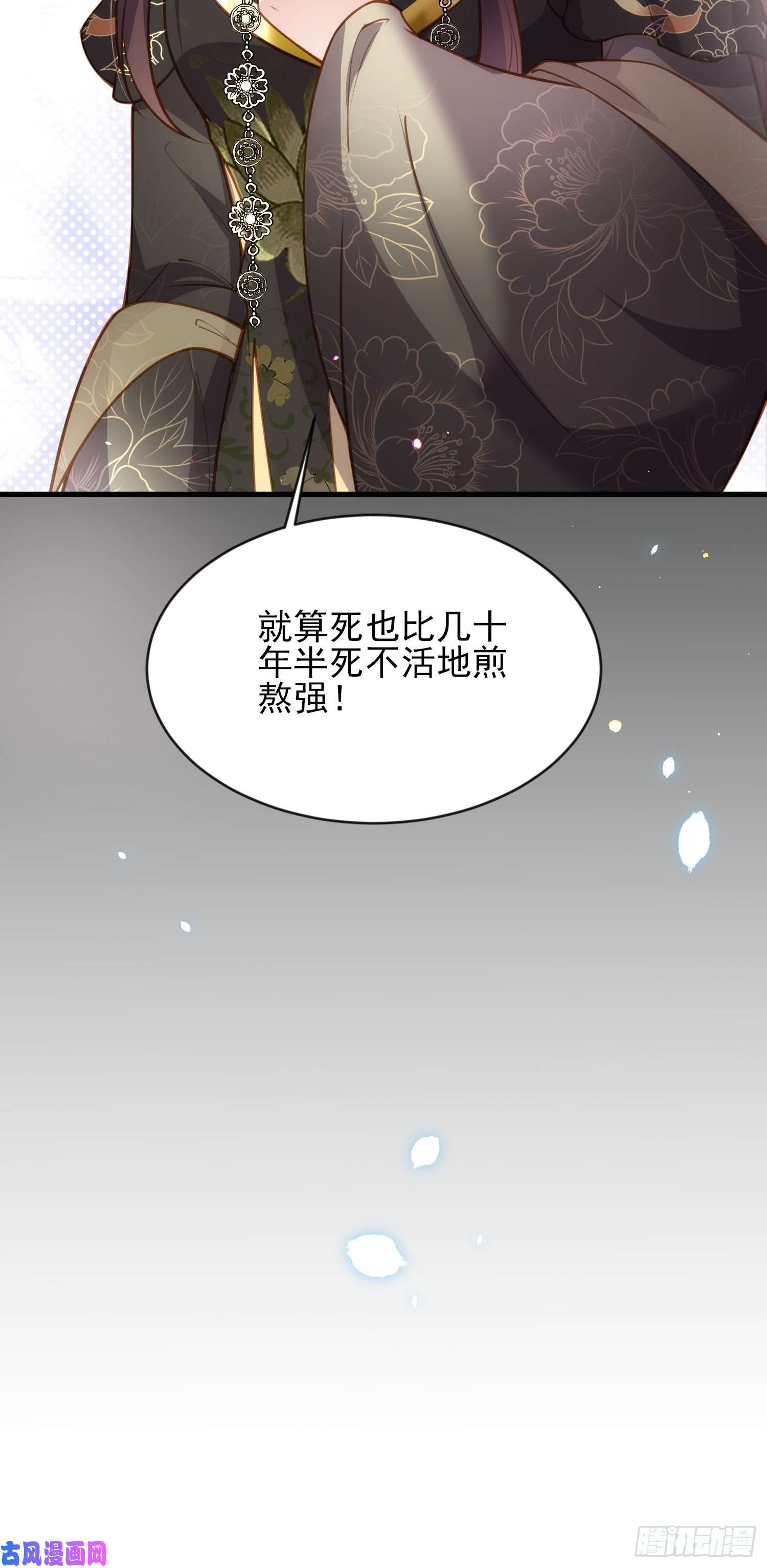 宦妃天下第181话 我为什么要难过