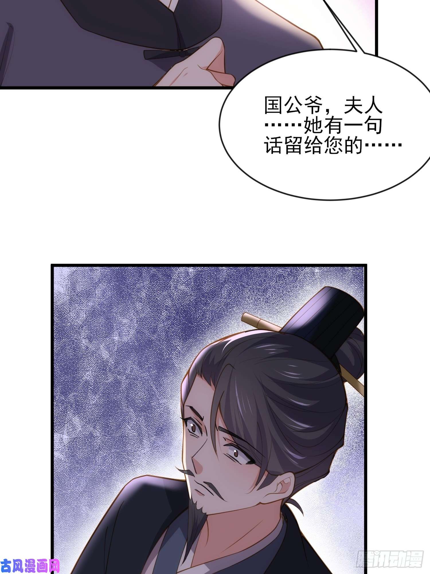 宦妃天下第181话 我为什么要难过