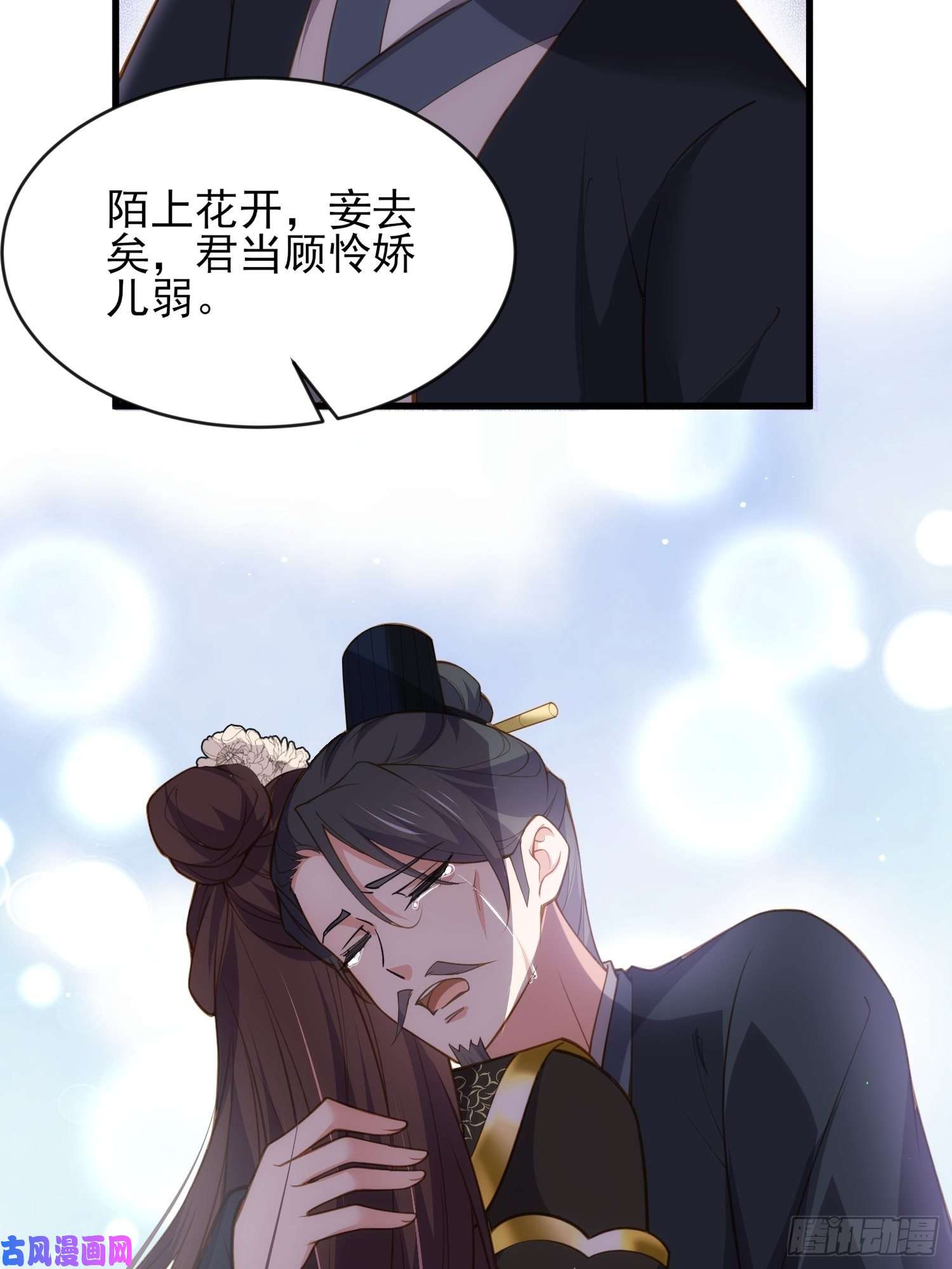 宦妃天下第181话 我为什么要难过