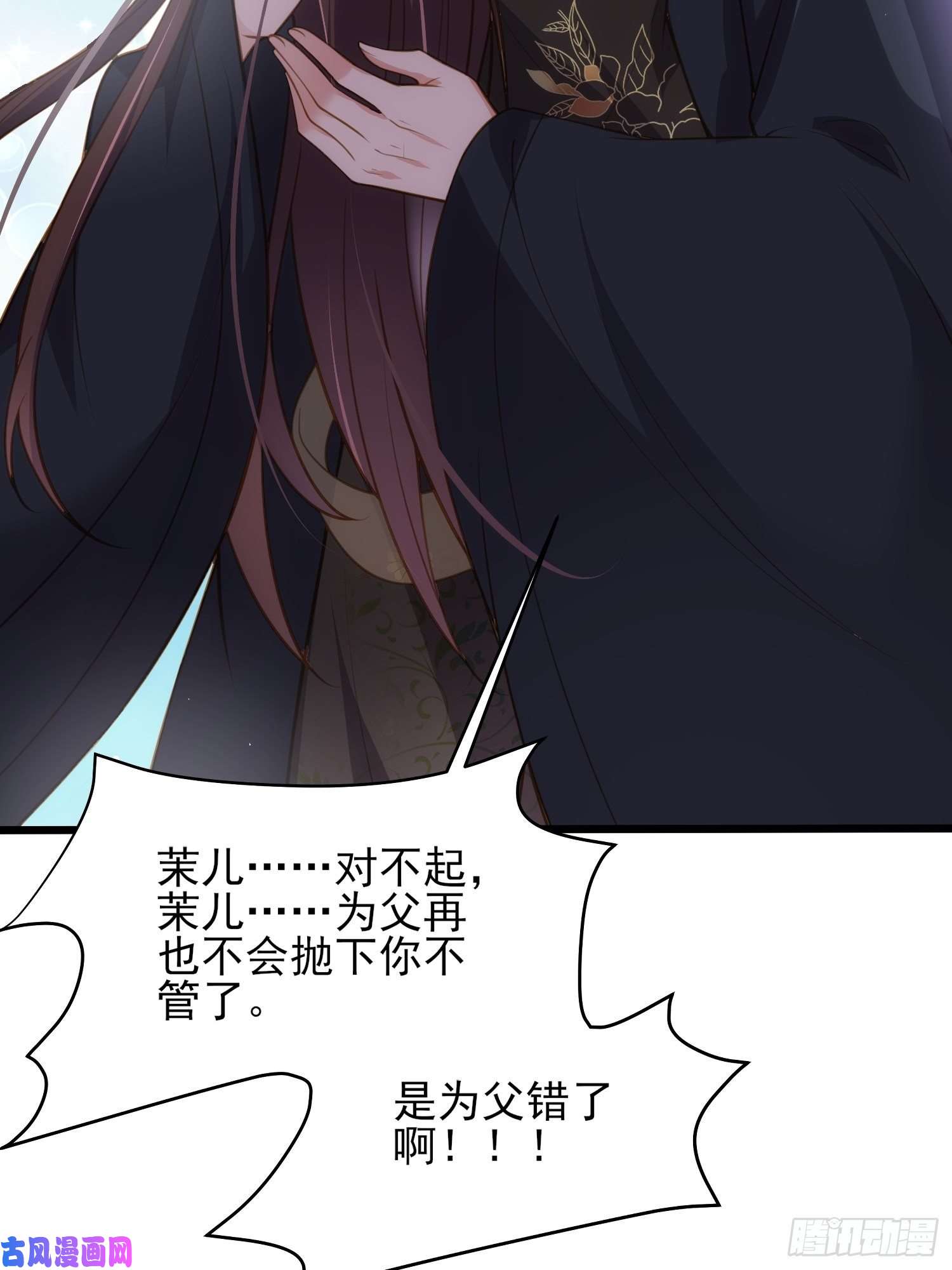 宦妃天下第181话 我为什么要难过