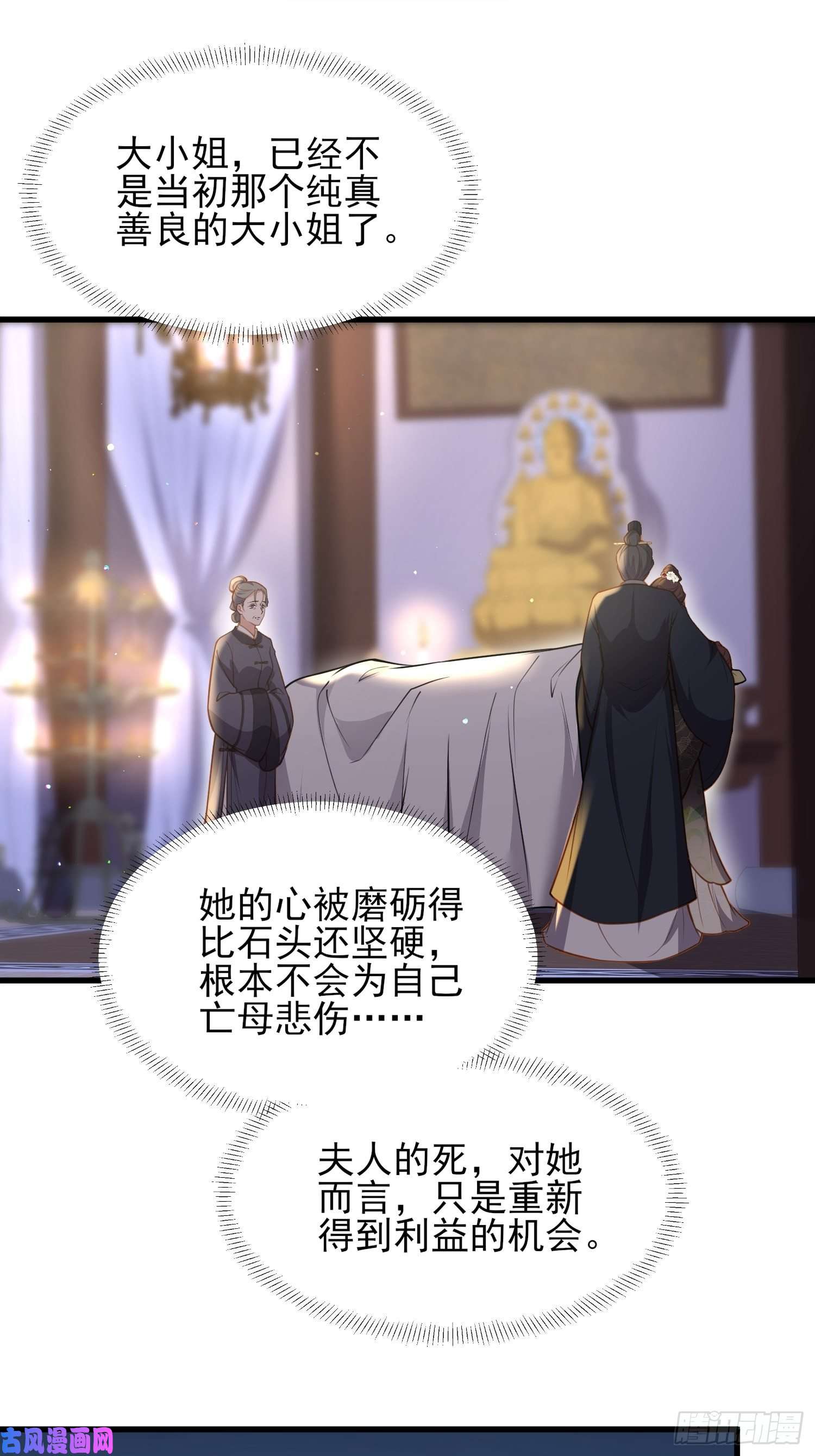 宦妃天下第181话 我为什么要难过