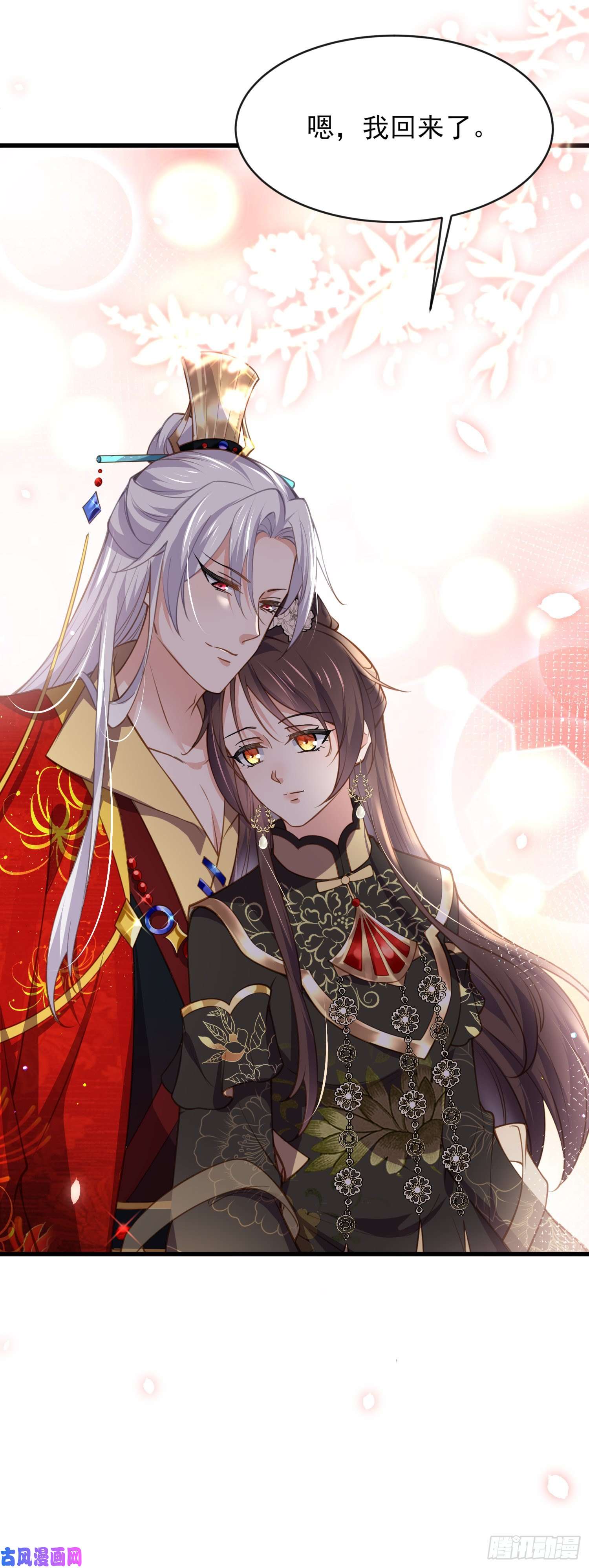 宦妃天下第181话 我为什么要难过