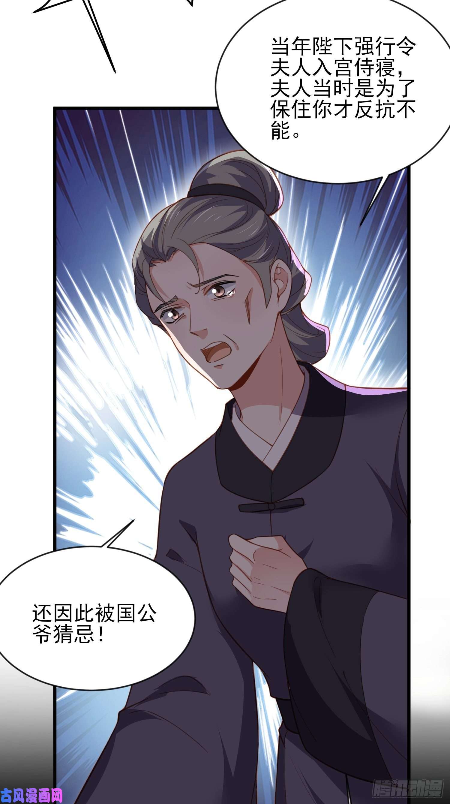 宦妃天下第181话 我为什么要难过