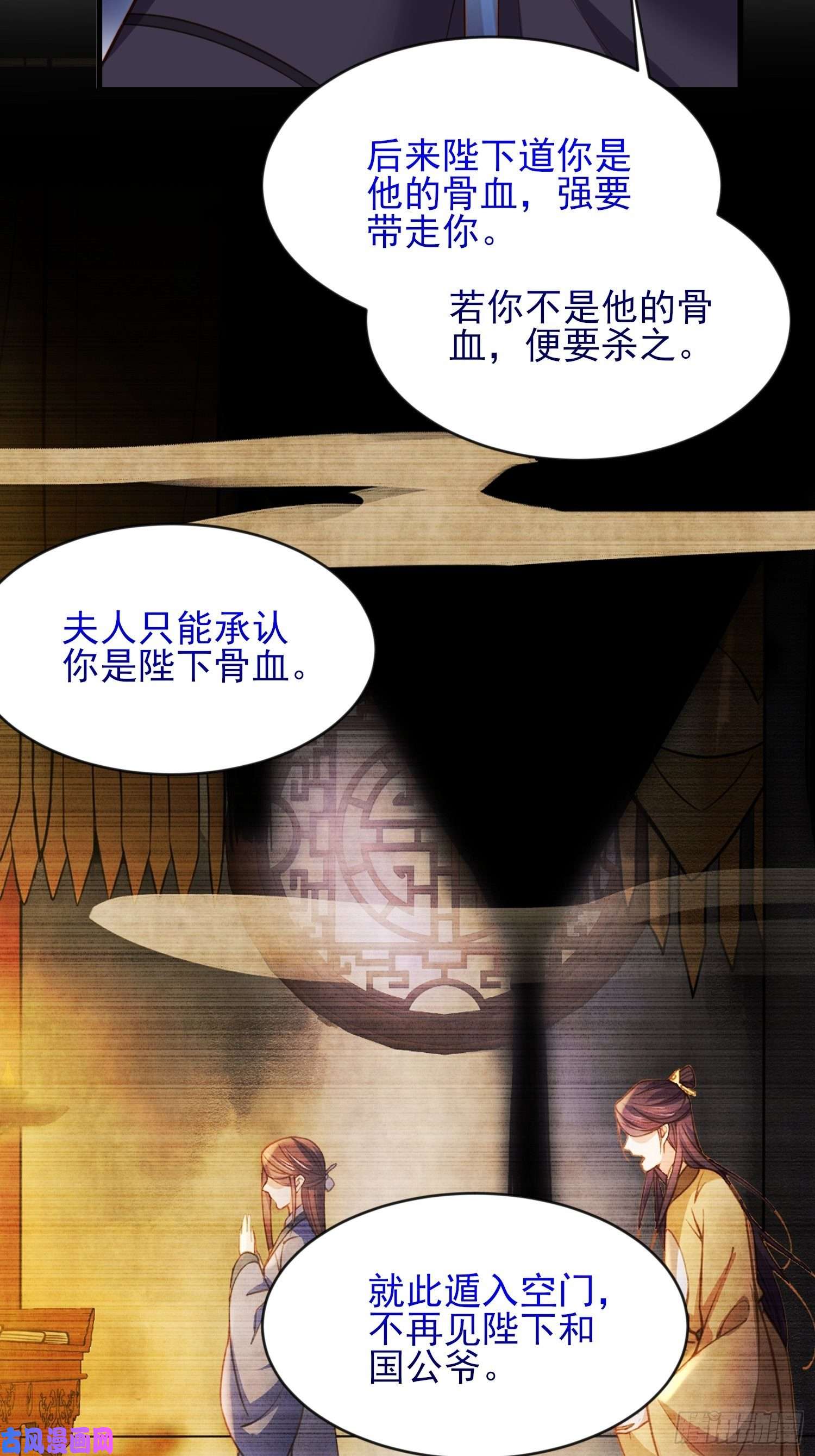 宦妃天下第181话 我为什么要难过