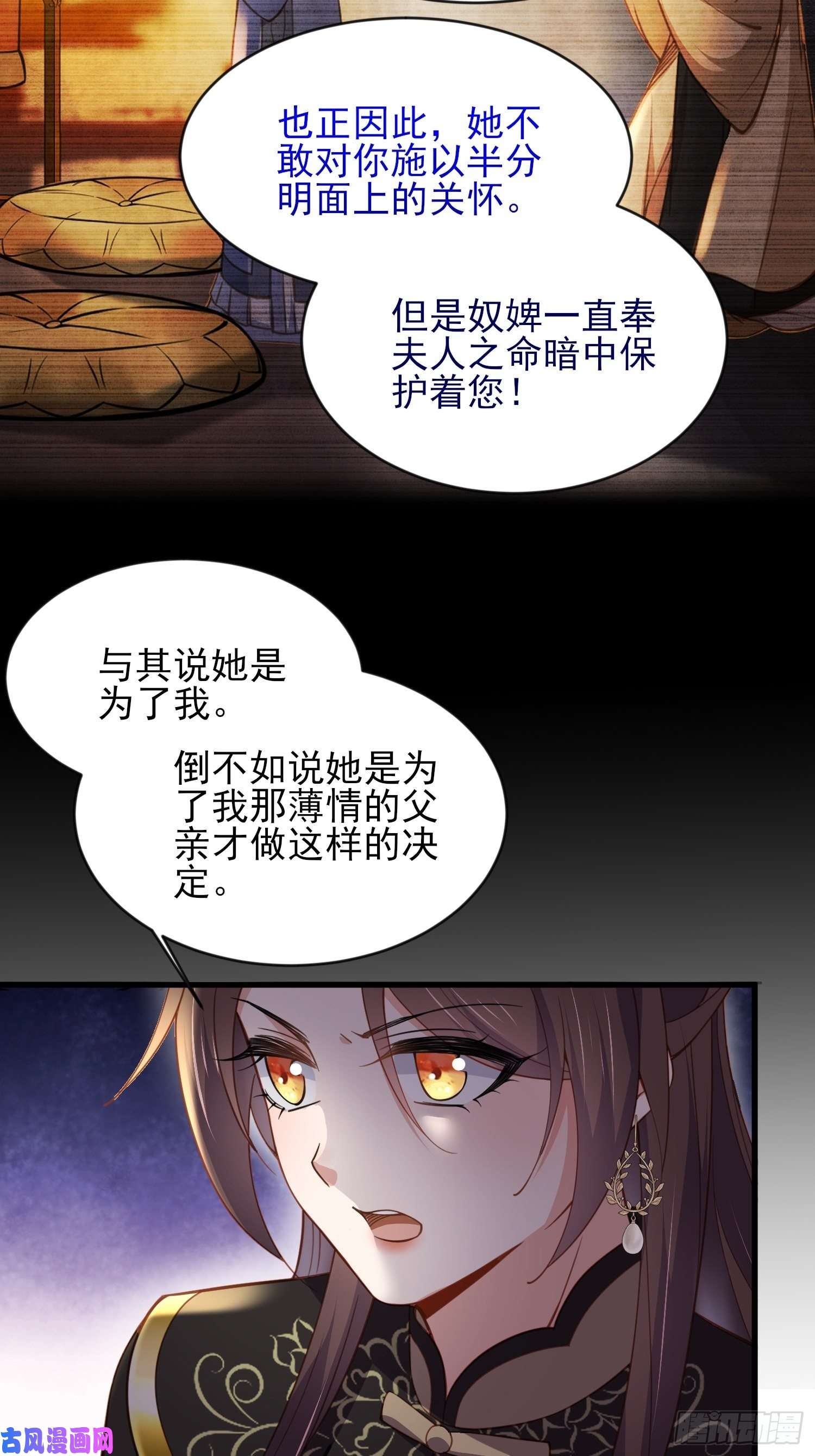 宦妃天下第181话 我为什么要难过