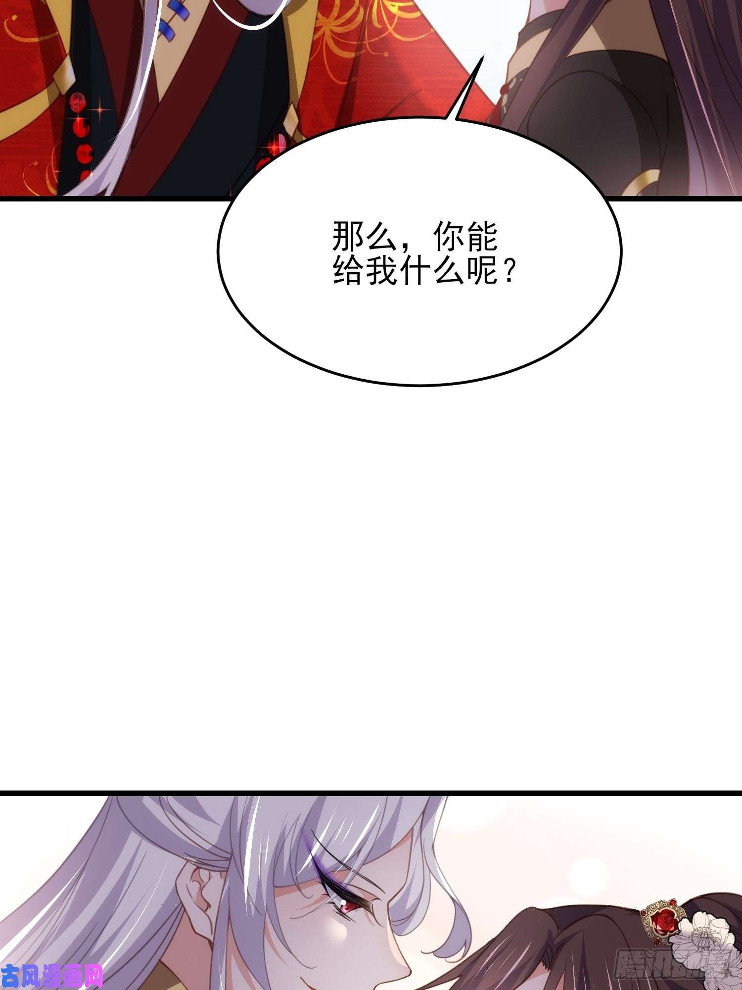 宦妃天下第182话 九千岁求婚？