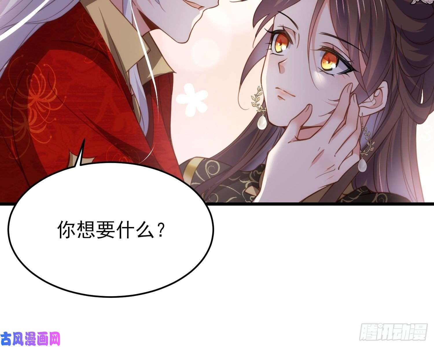 宦妃天下第182话 九千岁求婚？