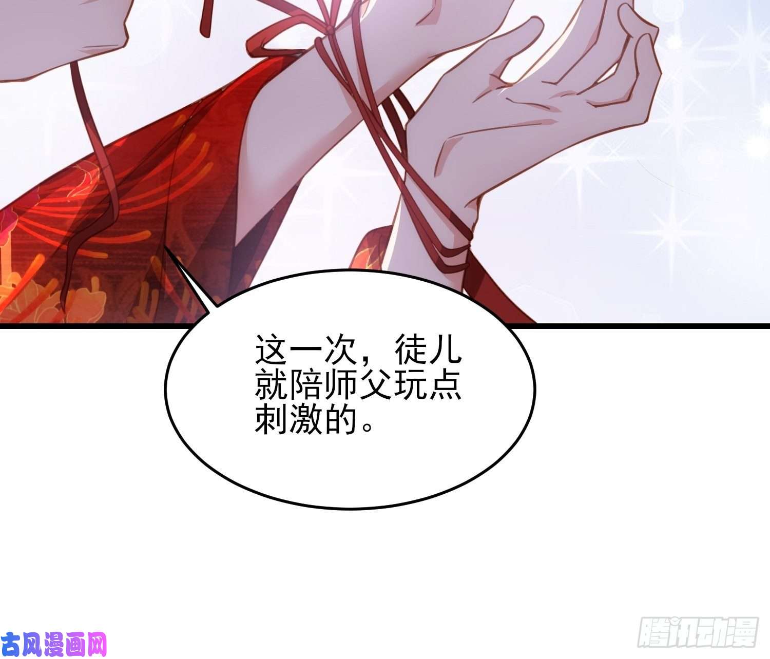 宦妃天下第182话 九千岁求婚？