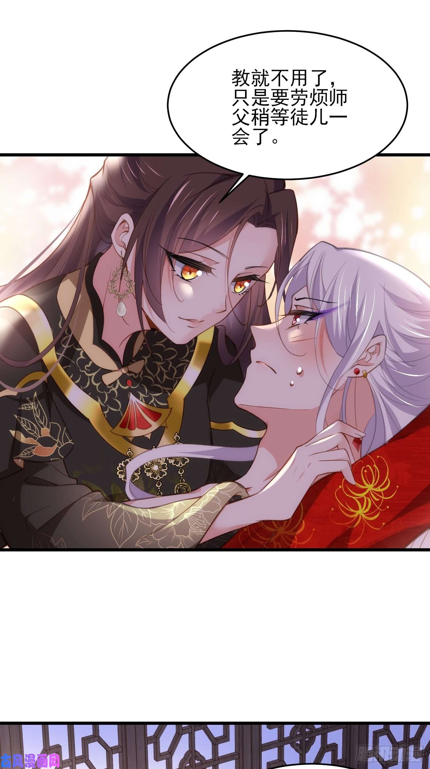 宦妃天下第182话 九千岁求婚？