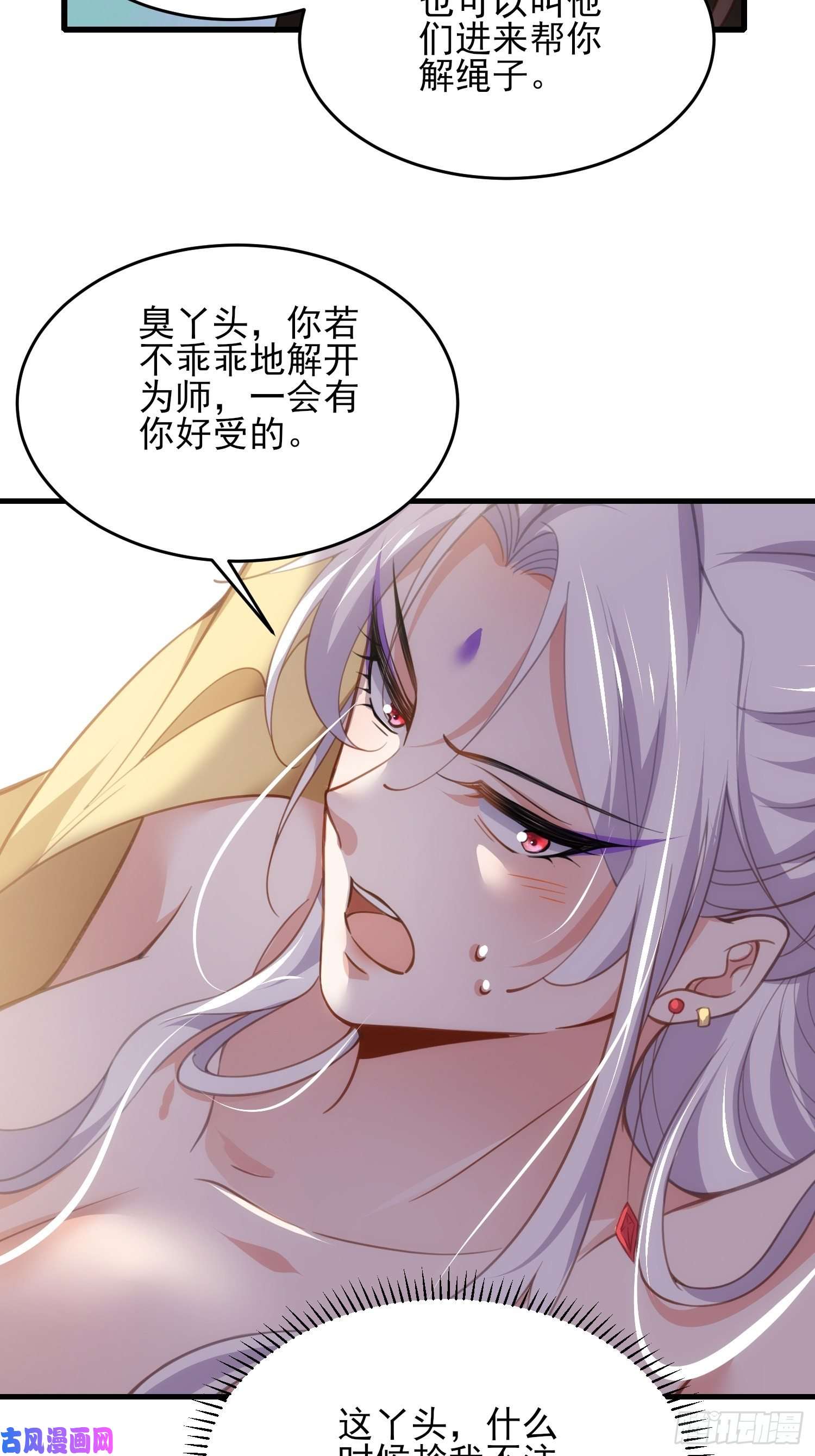 宦妃天下第182话 九千岁求婚？