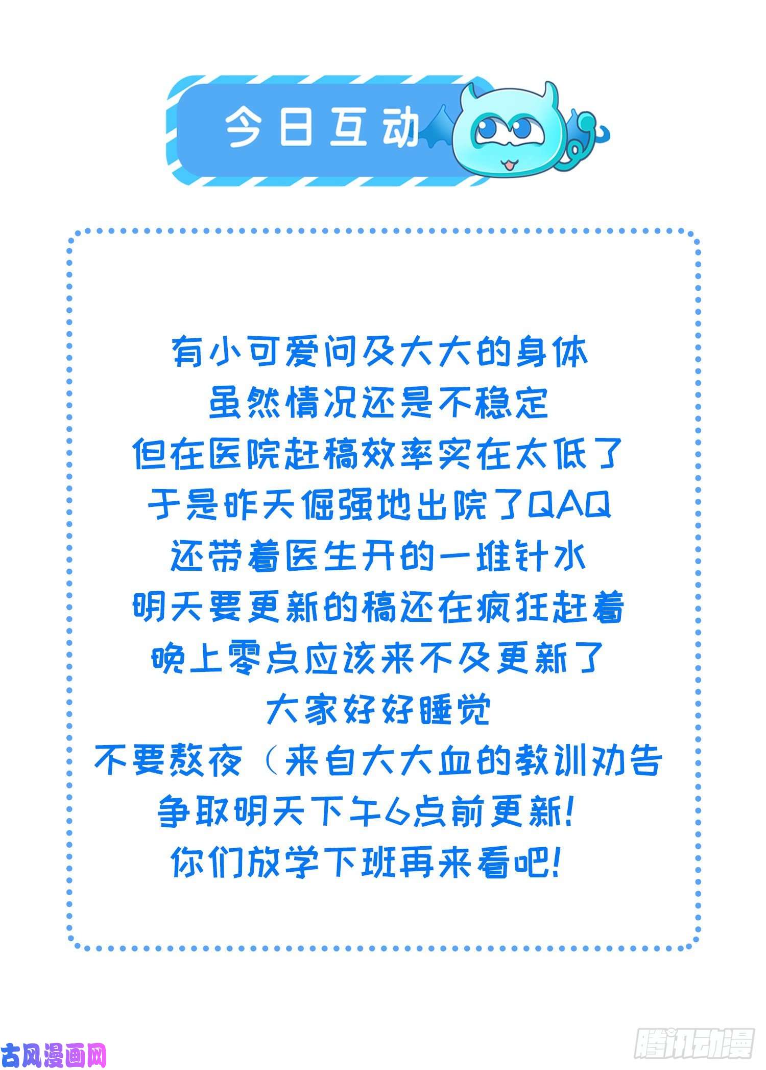 宦妃天下第182话 九千岁求婚？