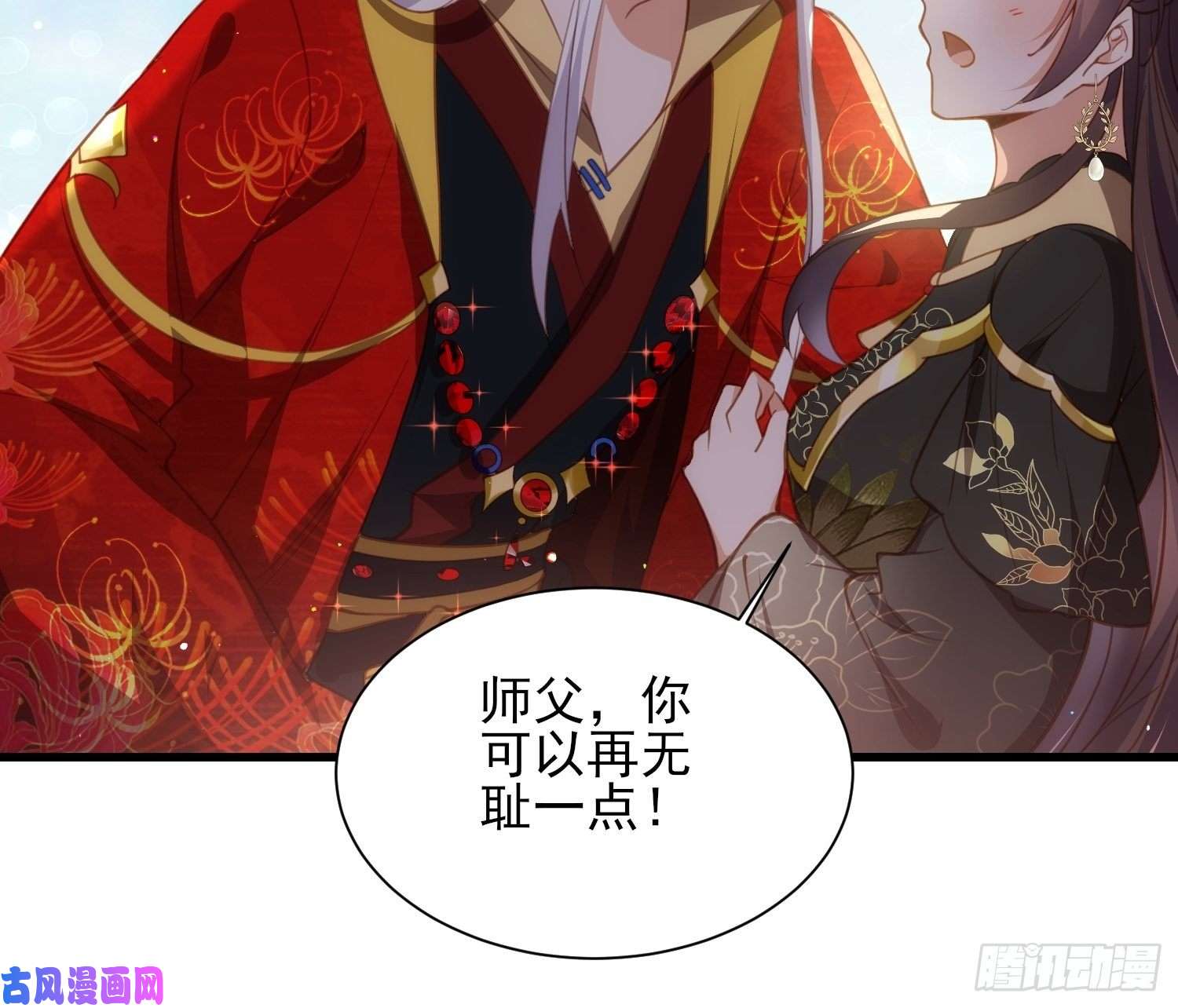 宦妃天下第182话 九千岁求婚？