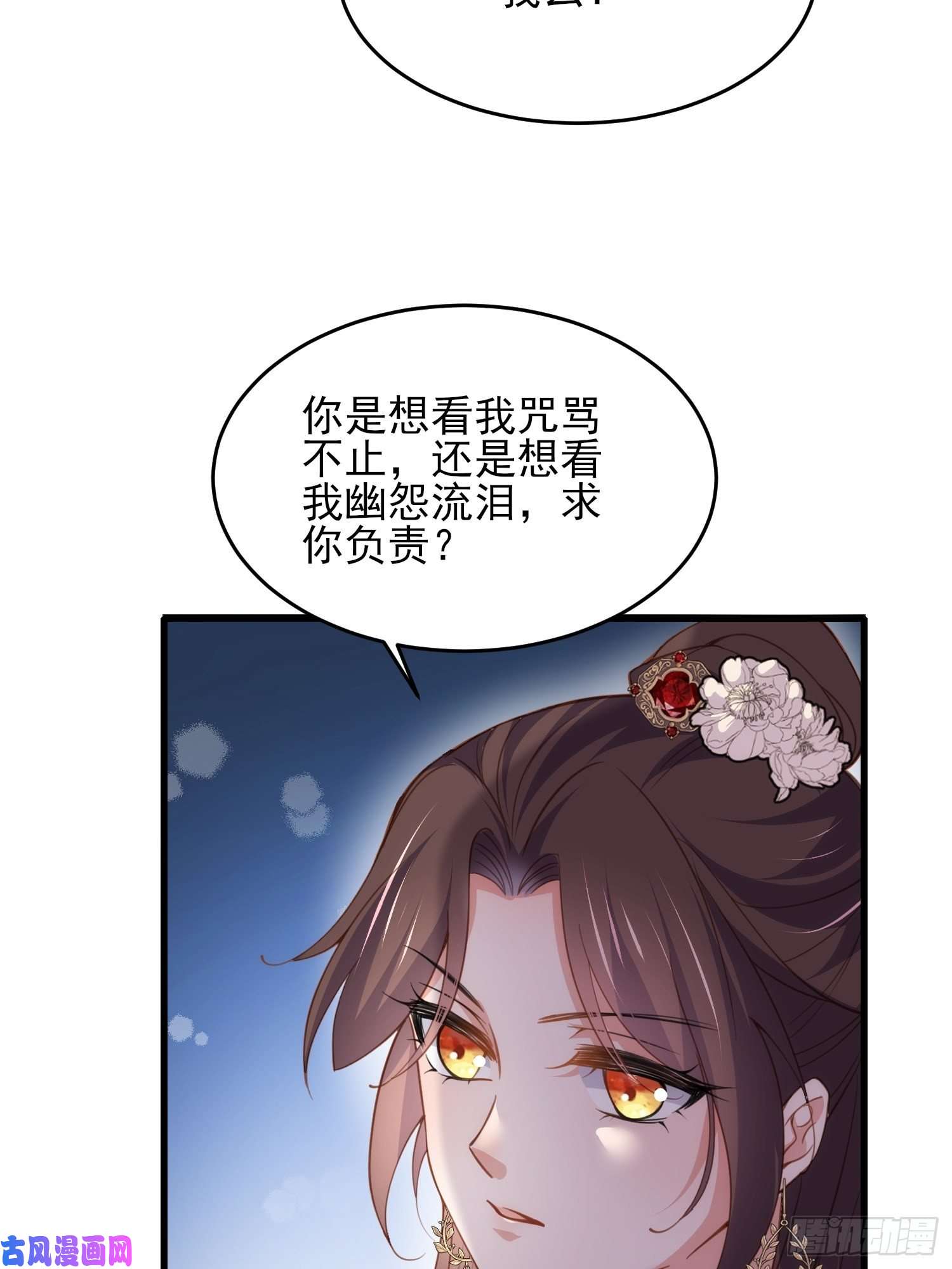 宦妃天下第182话 九千岁求婚？