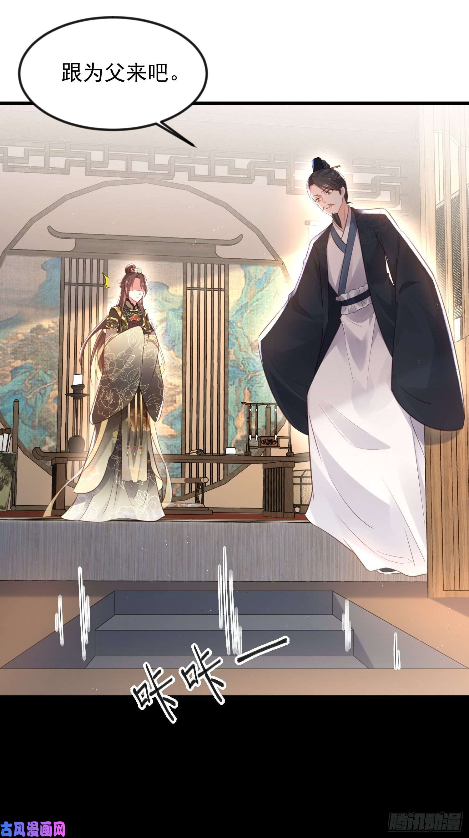 宦妃天下第183话 夺取鬼军令牌