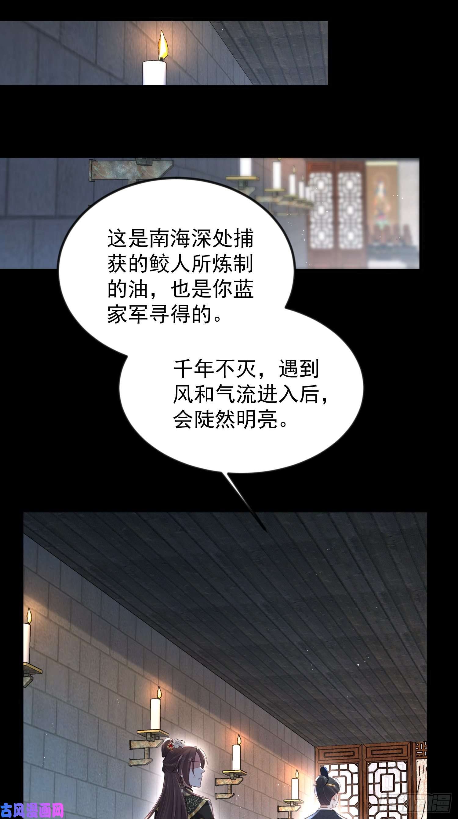 宦妃天下第183话 夺取鬼军令牌