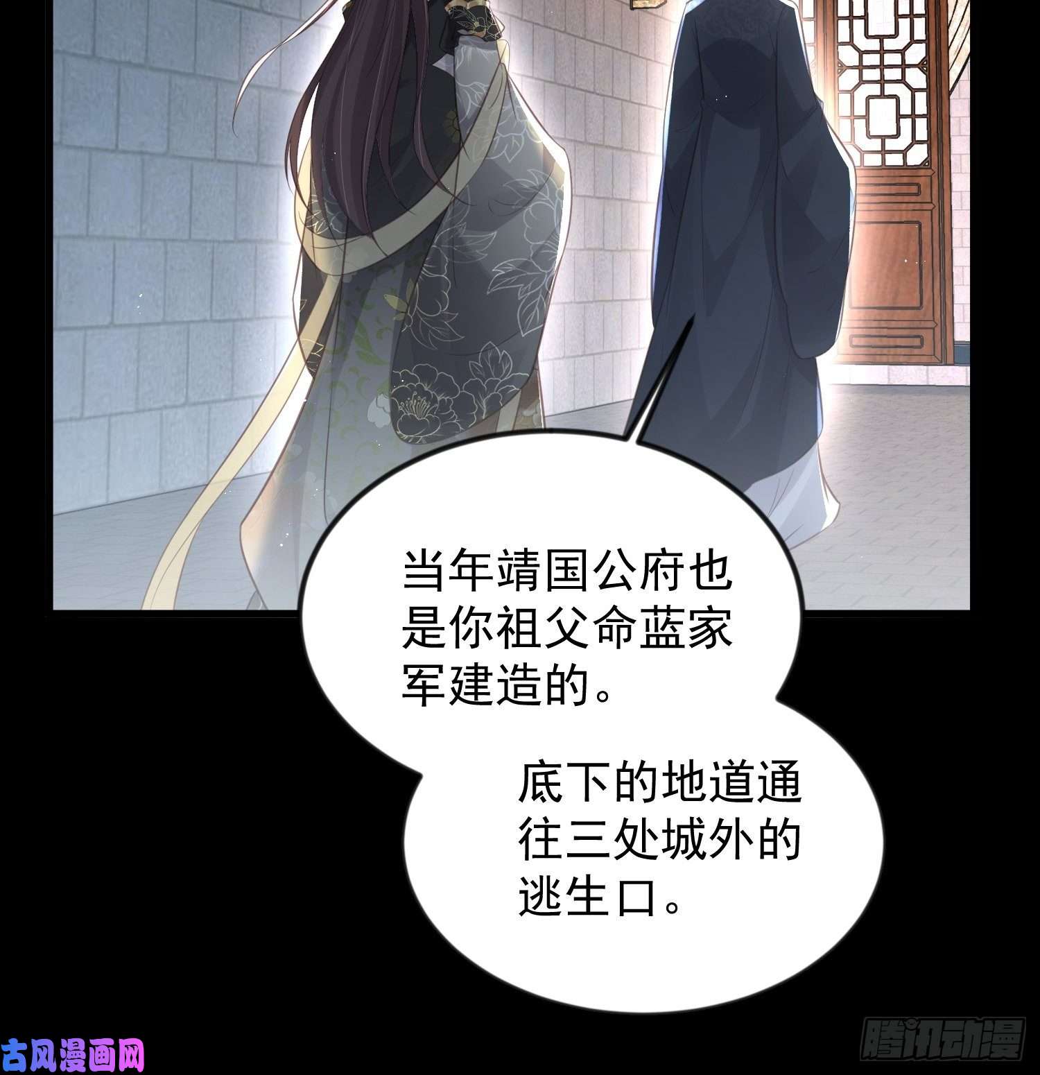 宦妃天下第183话 夺取鬼军令牌