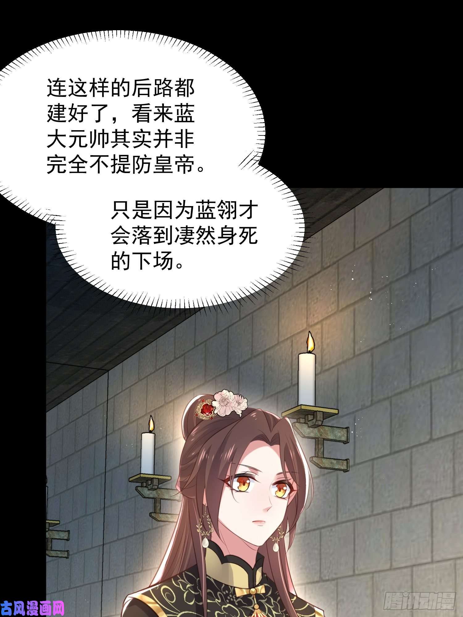 宦妃天下第183话 夺取鬼军令牌