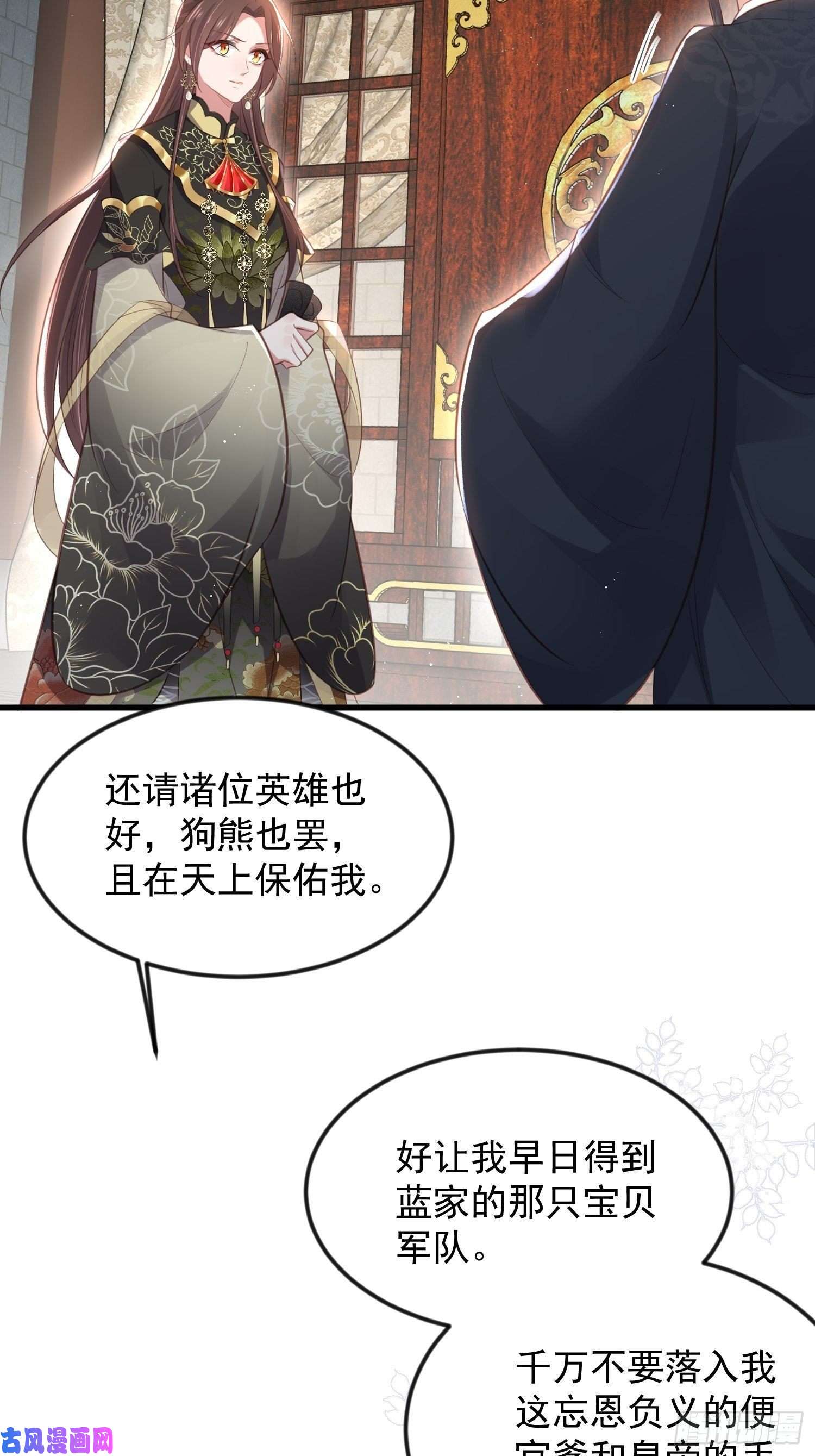 宦妃天下第183话 夺取鬼军令牌