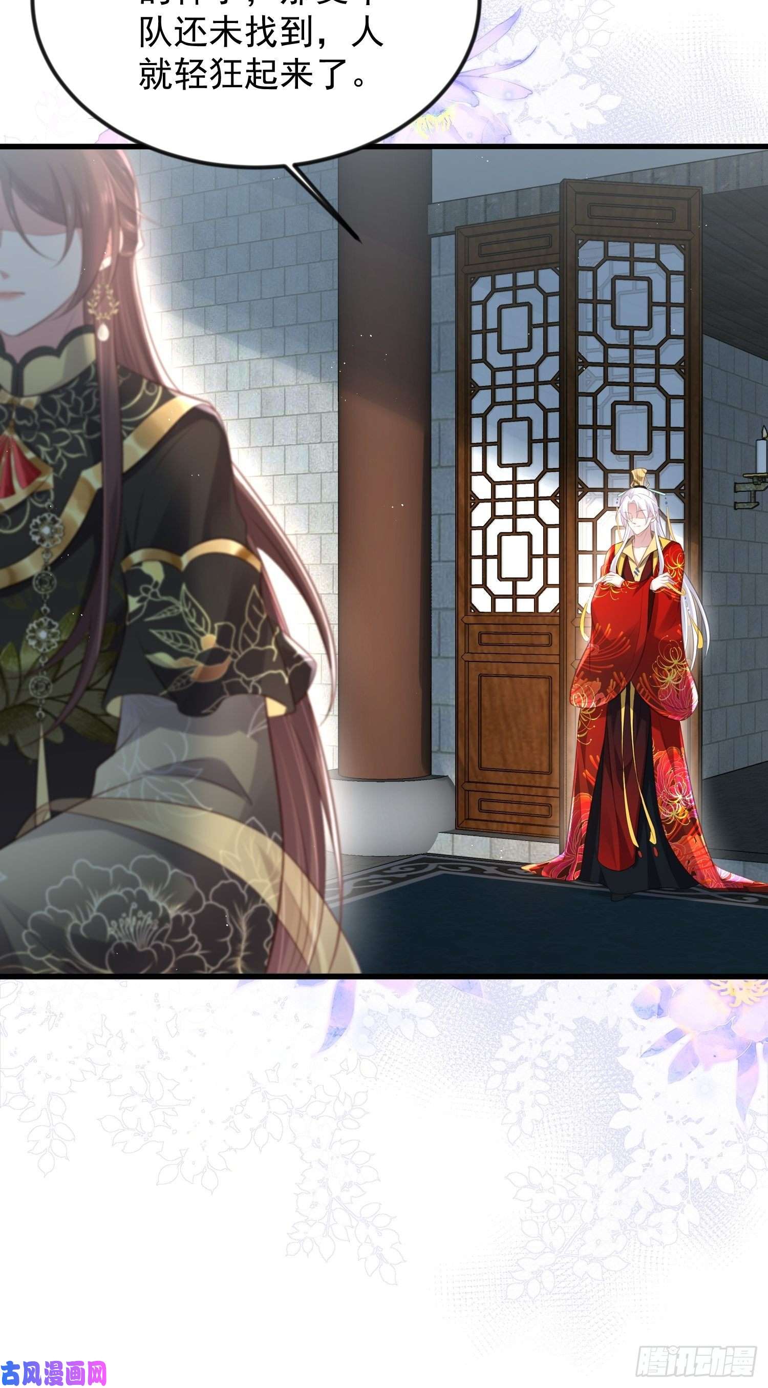 宦妃天下第183话 夺取鬼军令牌