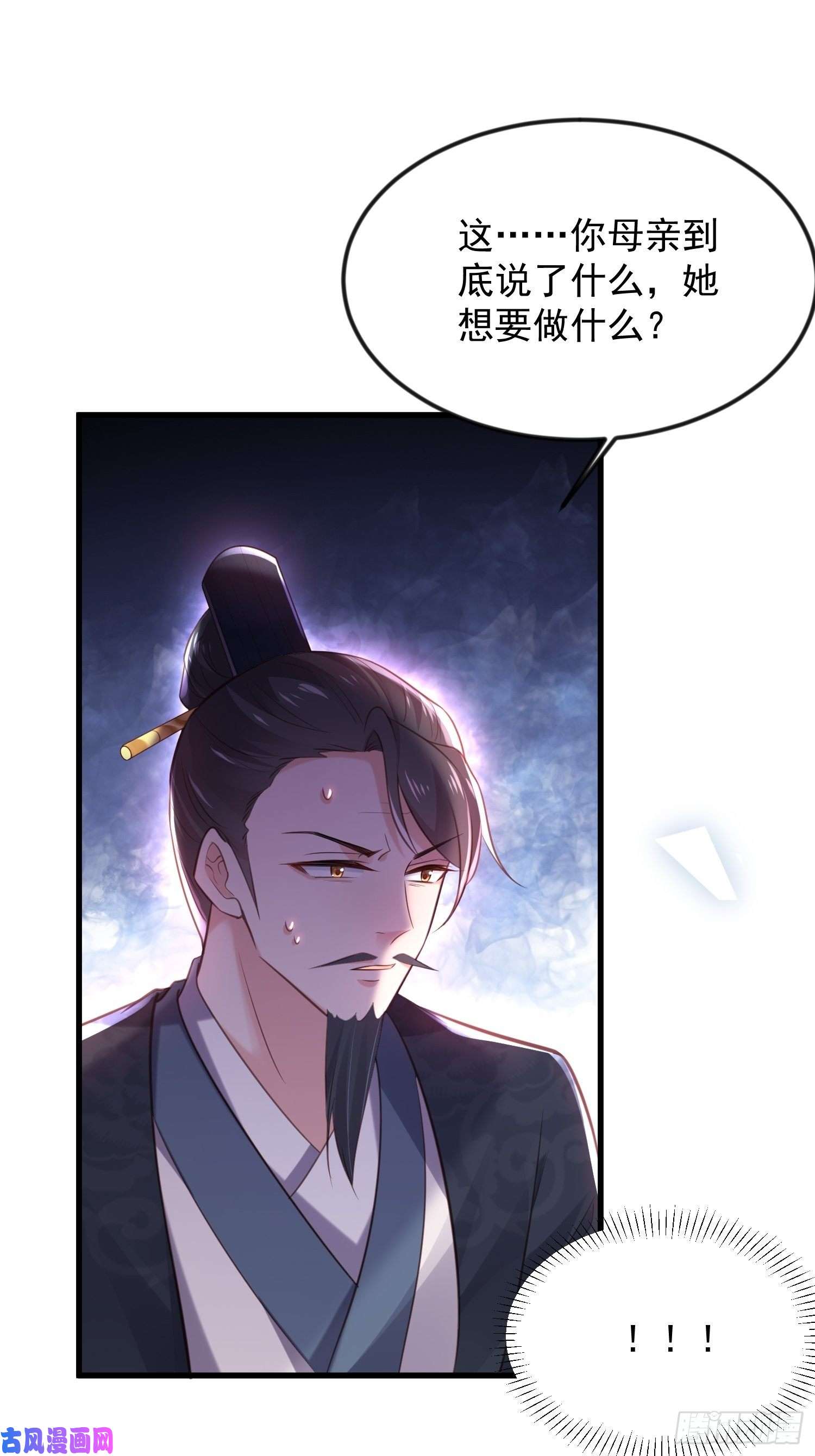 宦妃天下第183话 夺取鬼军令牌