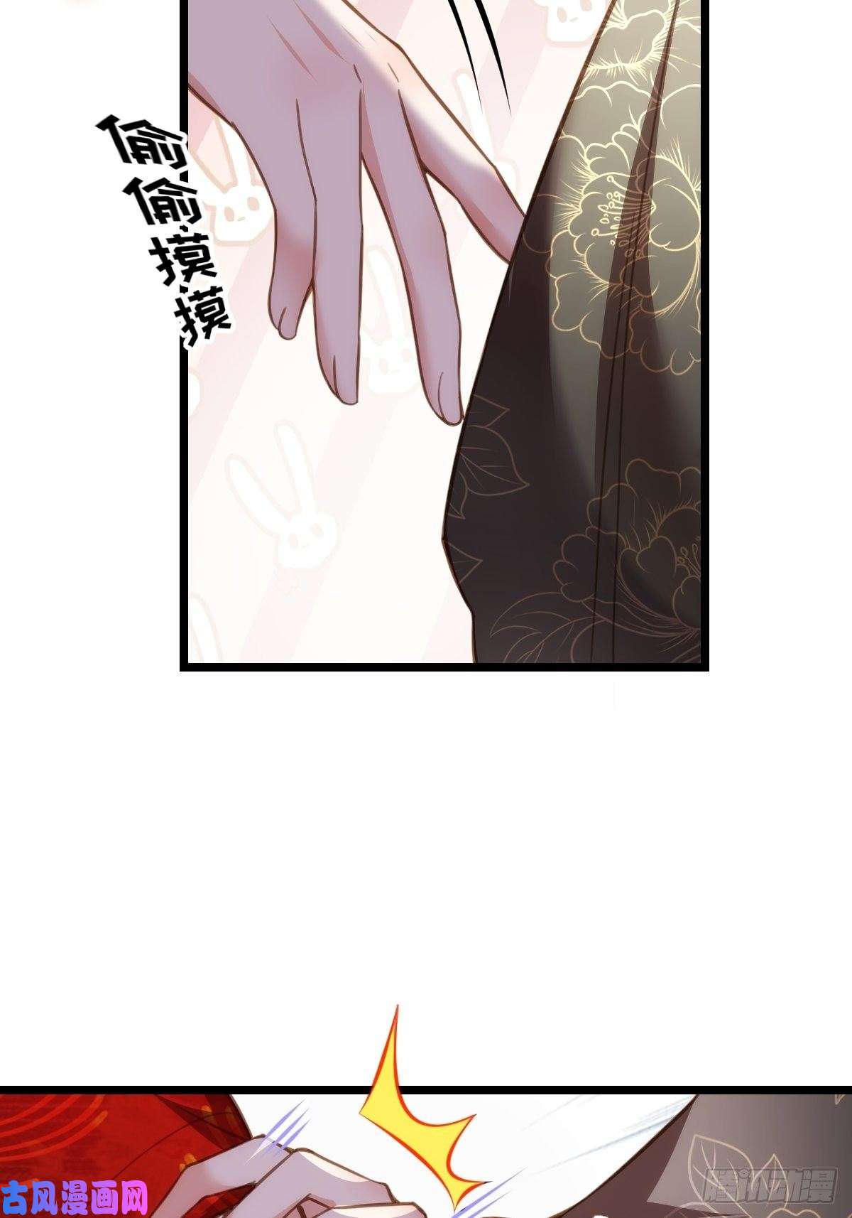 宦妃天下第184话 为师的风格是抢